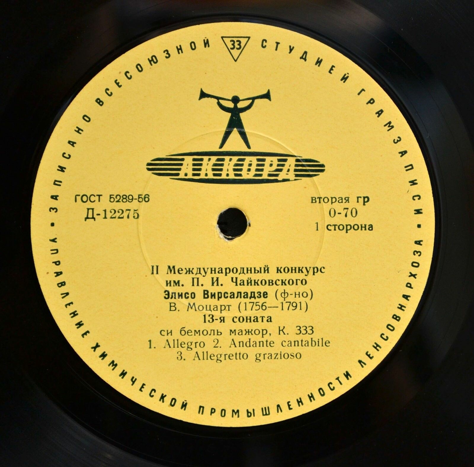 Элисо ВИРСАЛАДЗЕ, ф-но