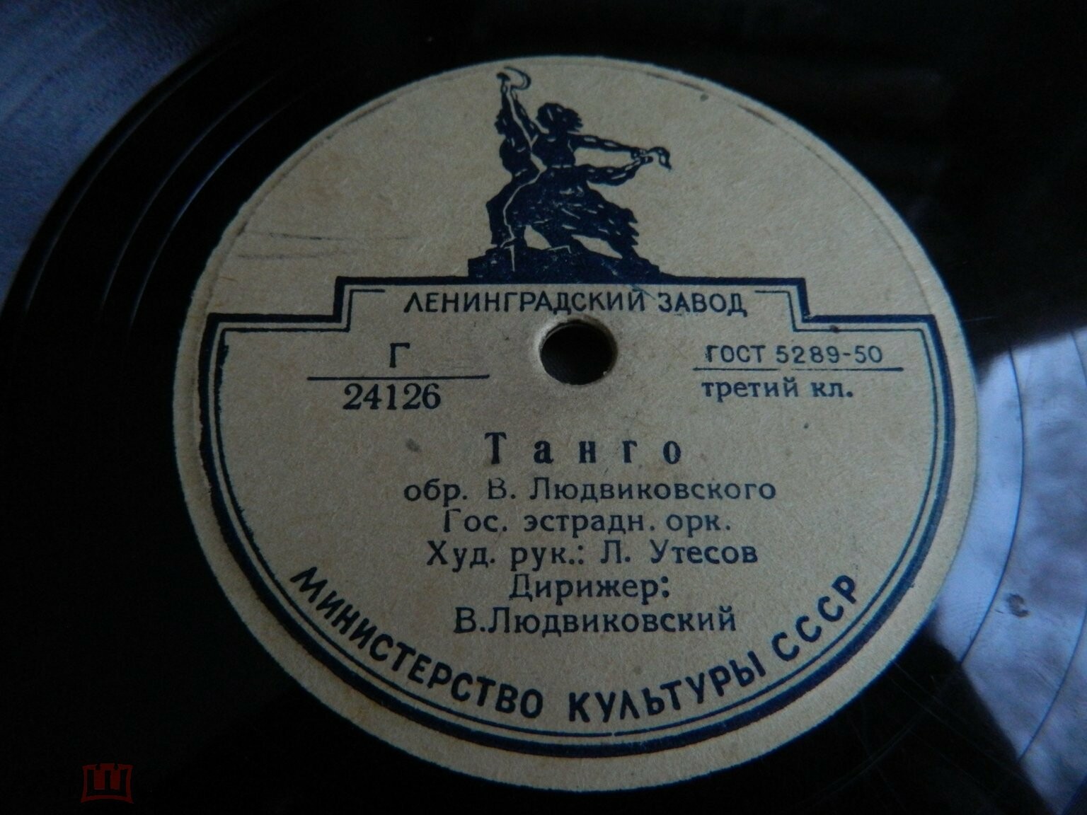 Танго / Марш-фокстрот