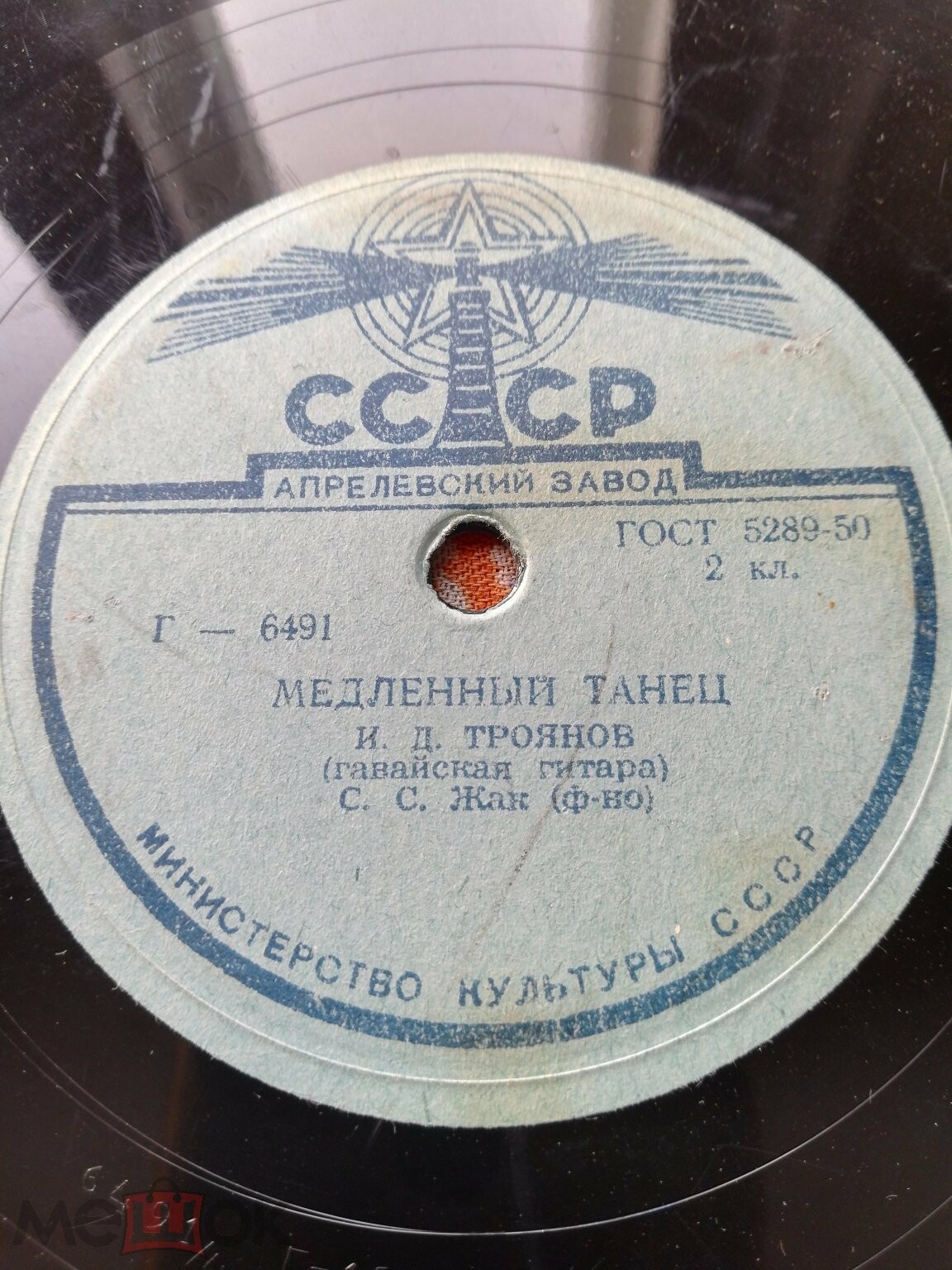 И. Д. Троянов - Цыганское танго / Слоу-фокс