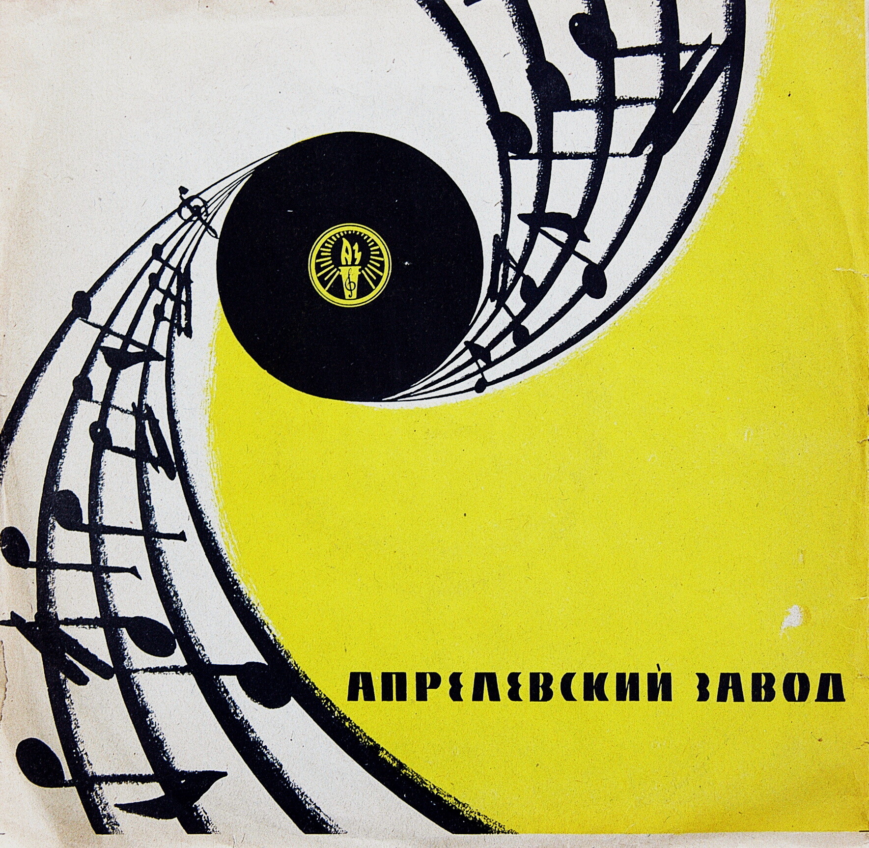 Александр Иванов-Крамской (гитара)