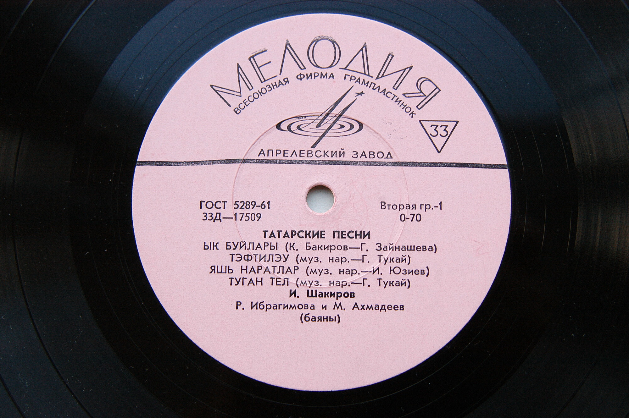 Ильгам ШАКИРОВ: «Татарские песни»