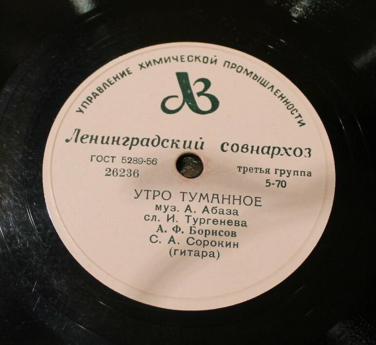 А. Ф. Борисов - Утро туманное / Встреча