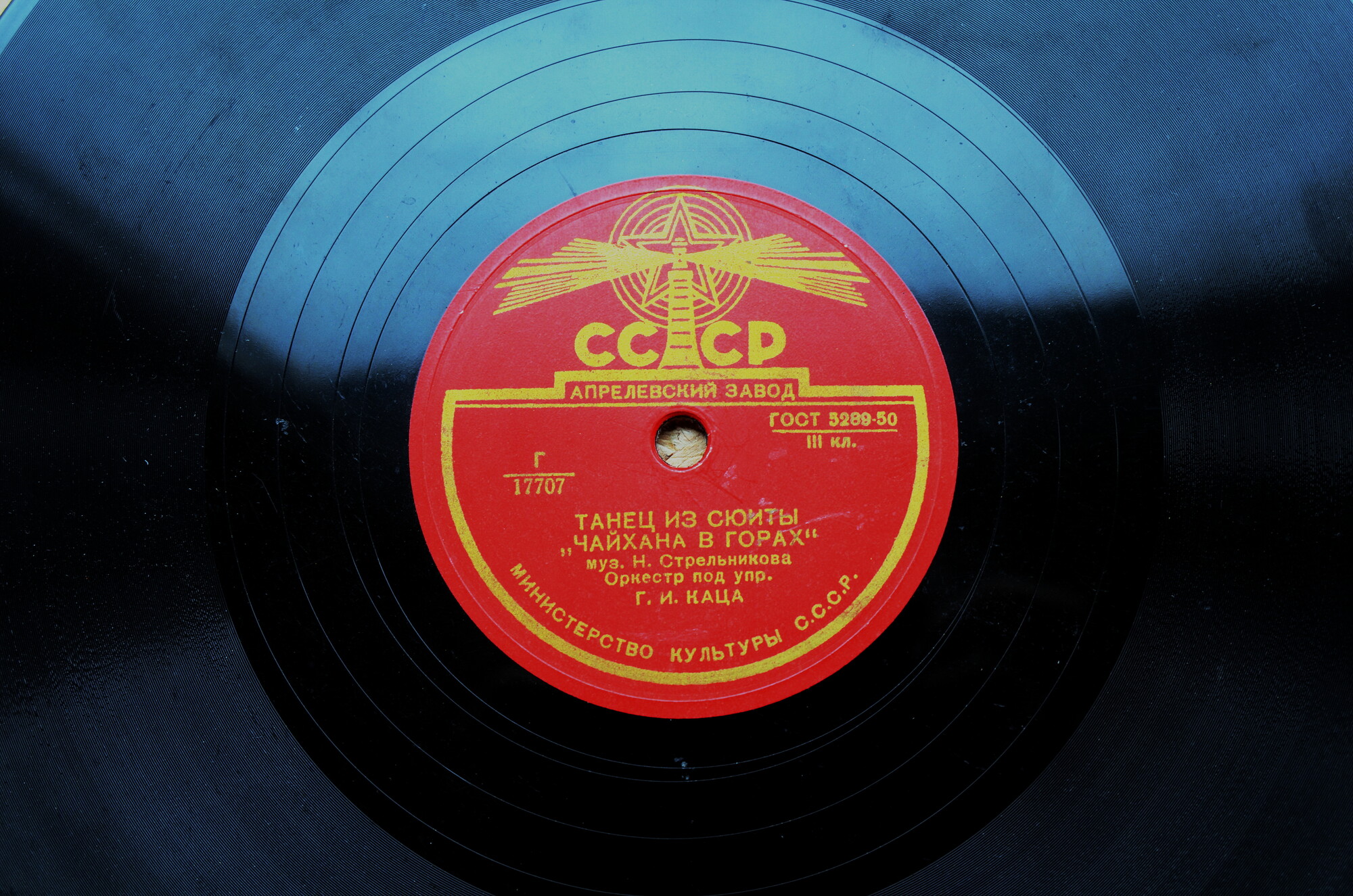 Караван / Танец из сюиты «Чайхана в горах»