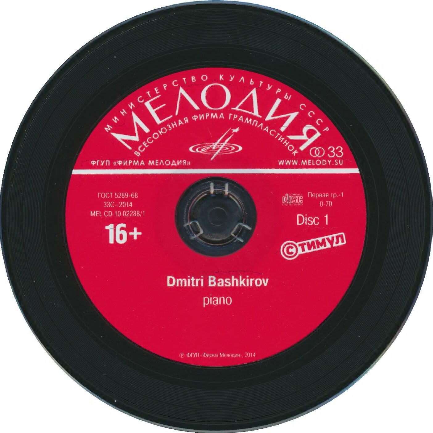 Дмитрий БАШКИРОВ (ф-но)