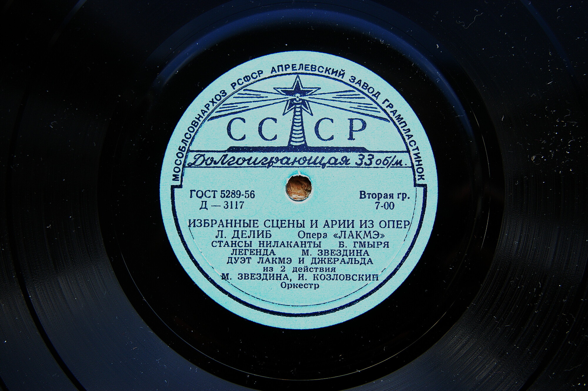 Л. Делиб: «Лакме»