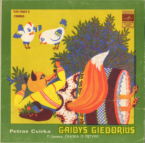 П. ЦВИРКА (1909—1947): Сказка о петухе. Читает Э. Янкуте; Поют Б. Гринцявичюте, хор Вильнюсской средней школы искусств им. Чюрлениса. На литовском яз.