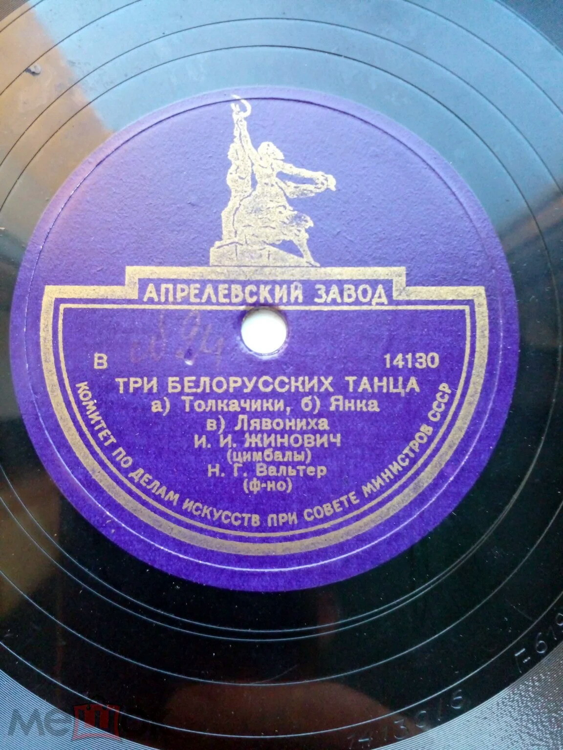 Белорусские танцы