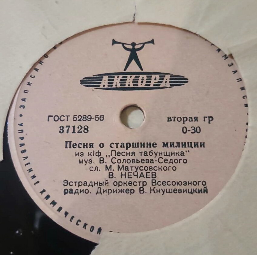 А. Усманов и В. Селиванов – Березы // В. Нечаев – Песня о старшине милиции