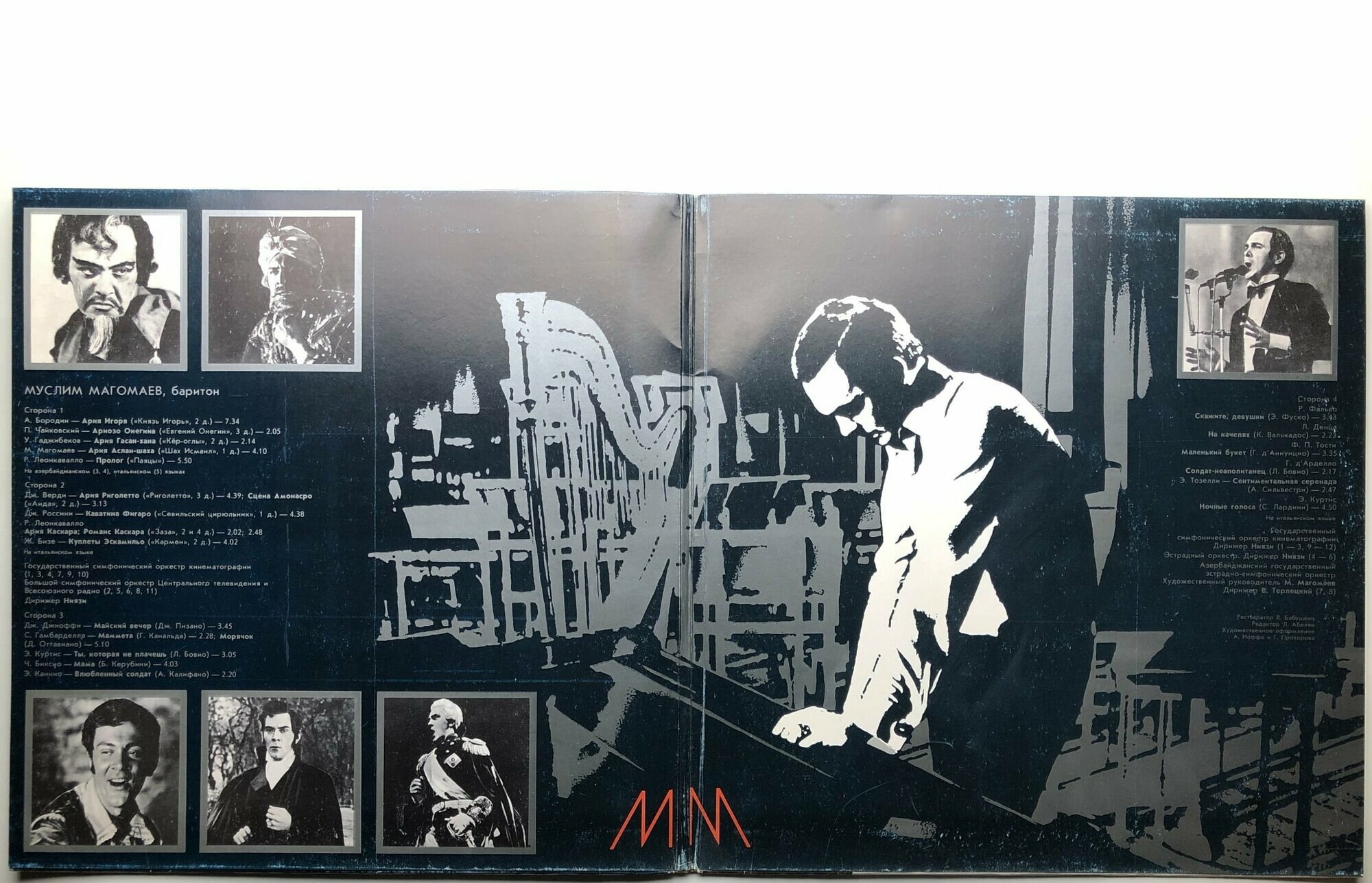 МАГОМАЕВ Муслим (баритон). «Арии. Неаполитанские песни»