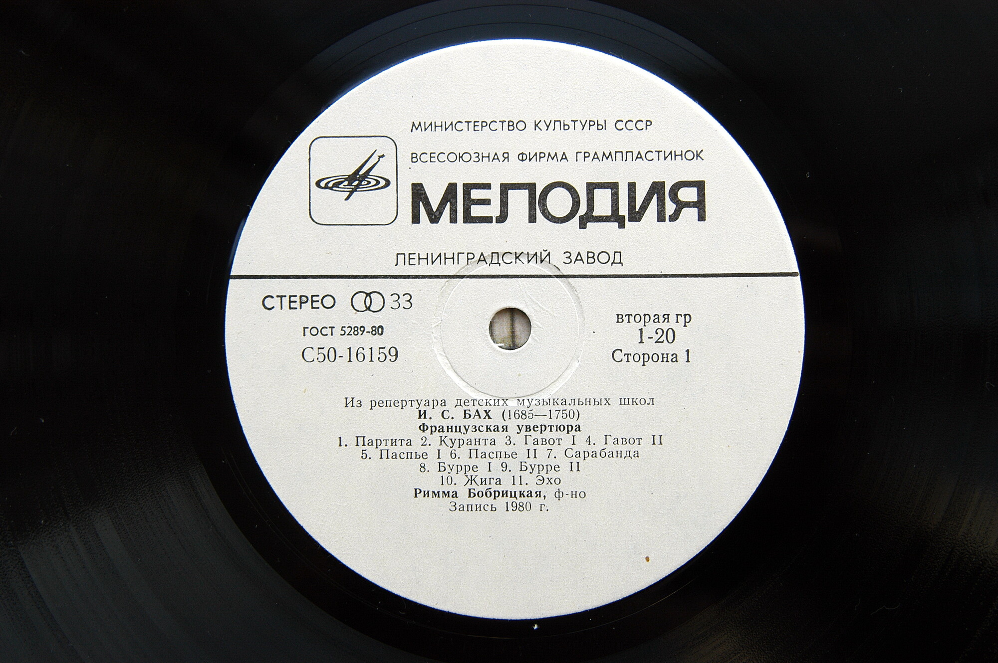 ИЗ РЕПЕРТУАРА ДЕТСКИХ МУЗЫКАЛЬНЫХ ШКОЛ.  БАХ  - РИММА БОБРИЦКАЯ (ф-но)