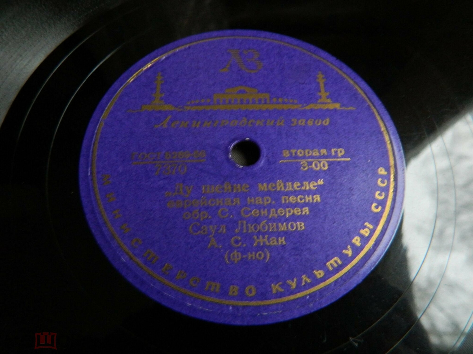 Сара Фибих / Саул Любимов - Еврейские народные песни