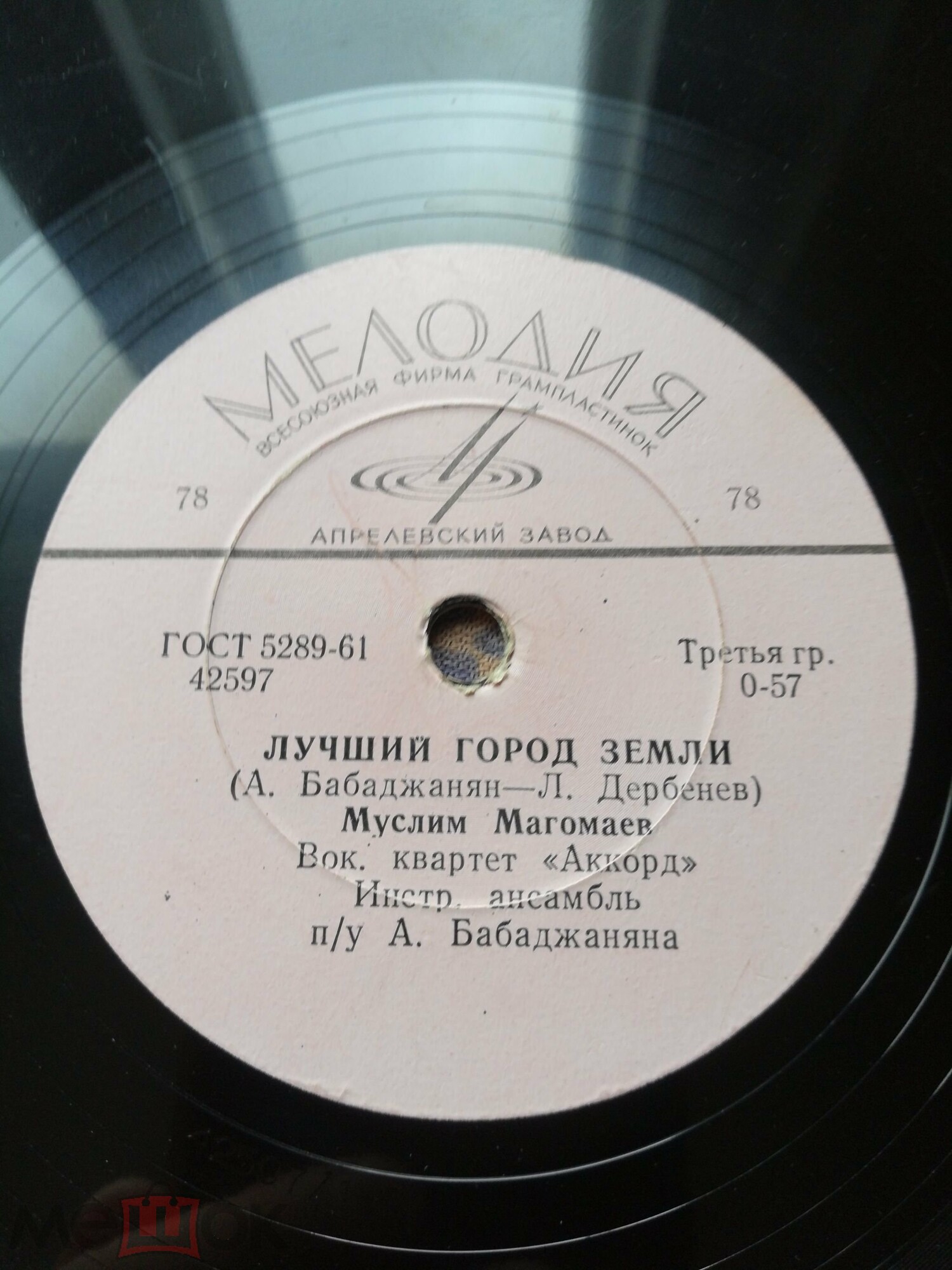 Муслим Магомаев - Лучший город земли / Не спеши