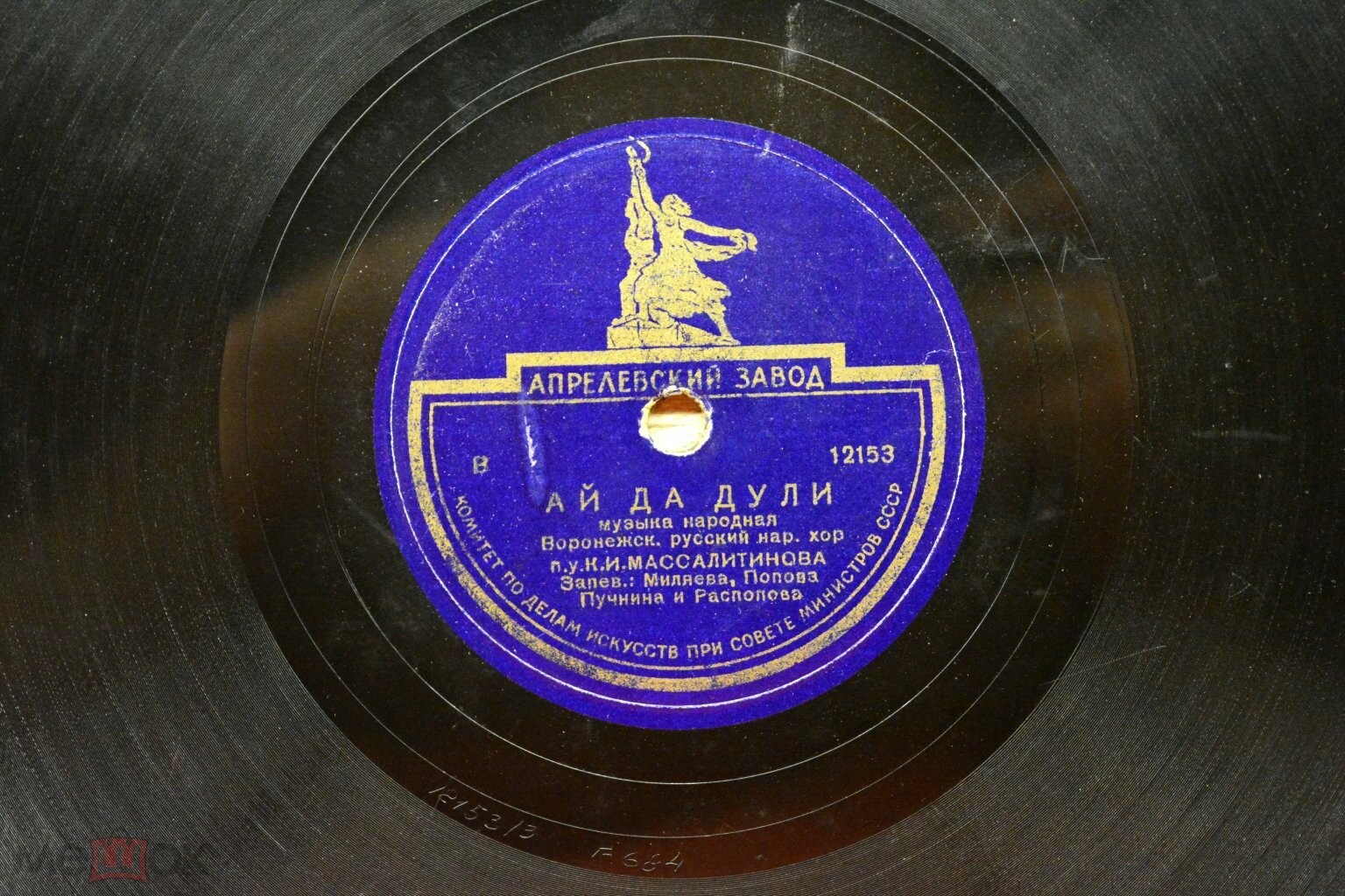 Воронежский русский народный хор под упр. К. Массалитинова