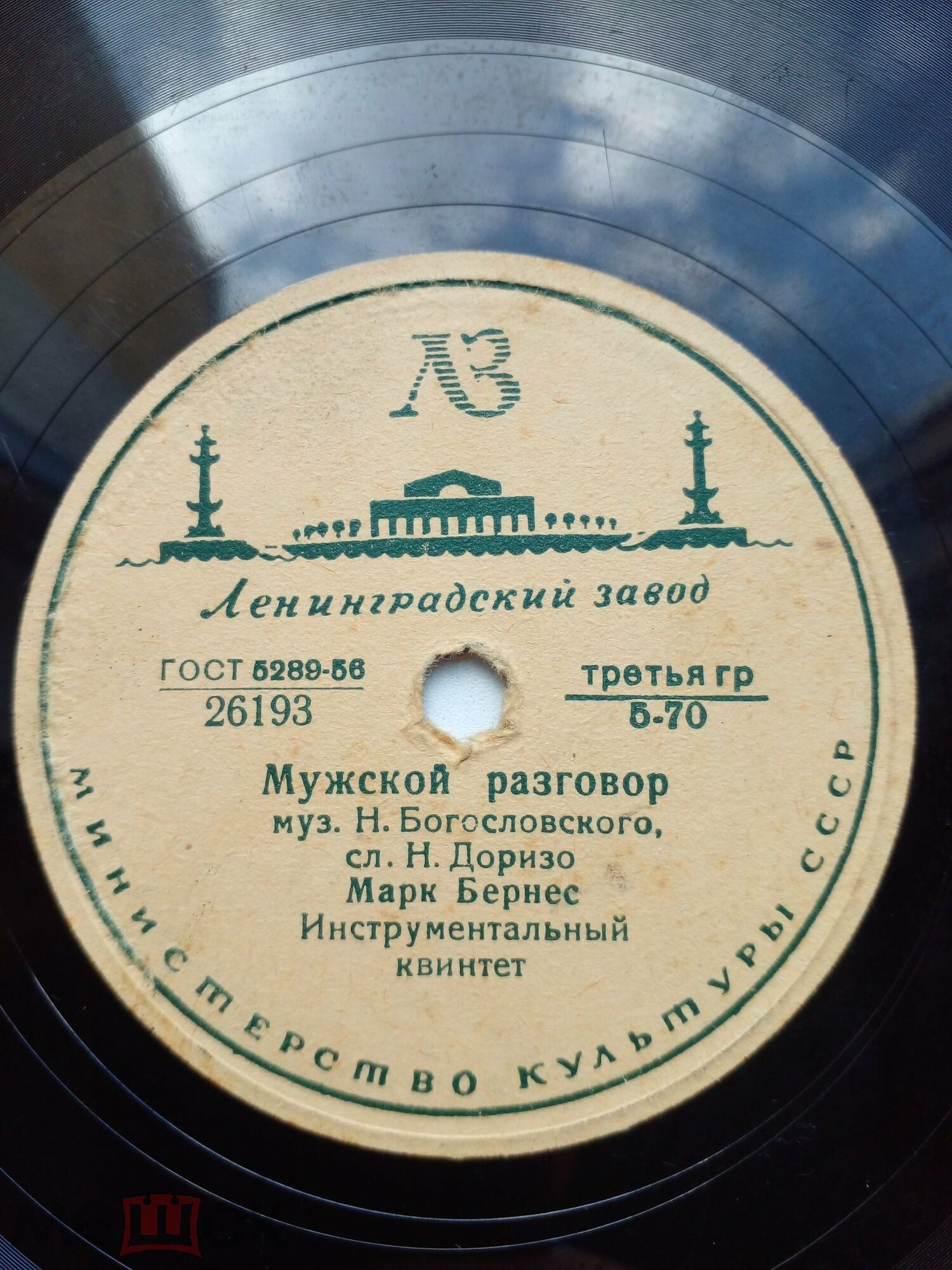 Марк Бернес - Три года ты мне снилась / Мужской разговор