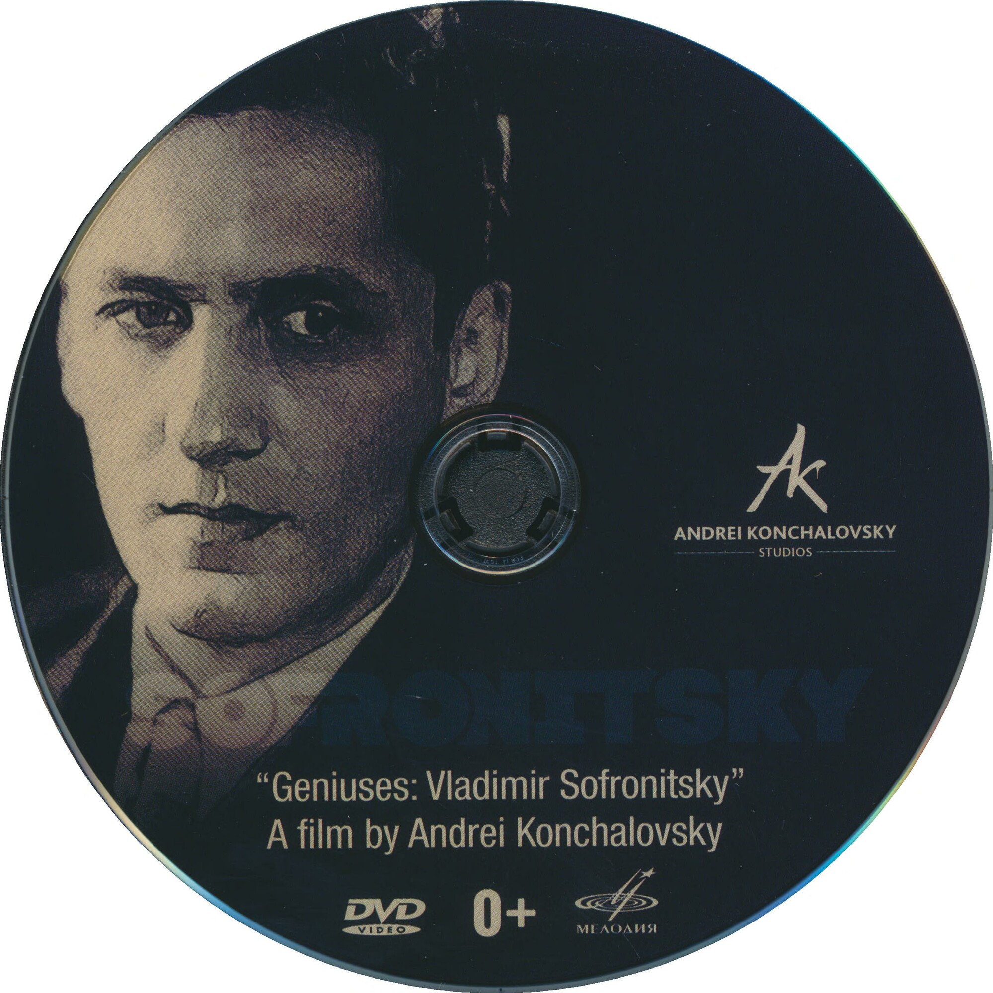 Vladimir Sofronitsky: Concert Recordings (Live)
