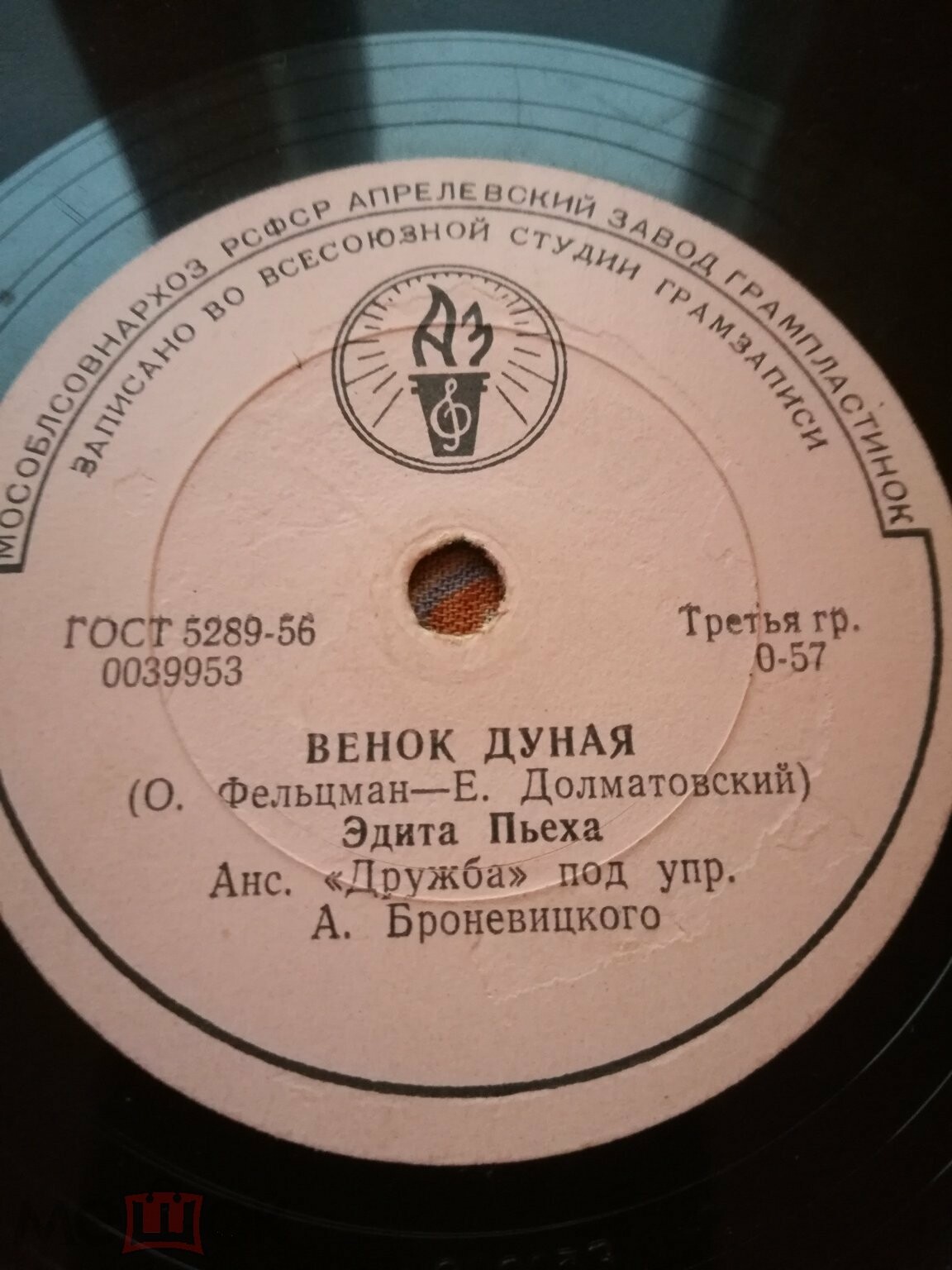 Эдита Пьеха – Венок Дуная / Только ты