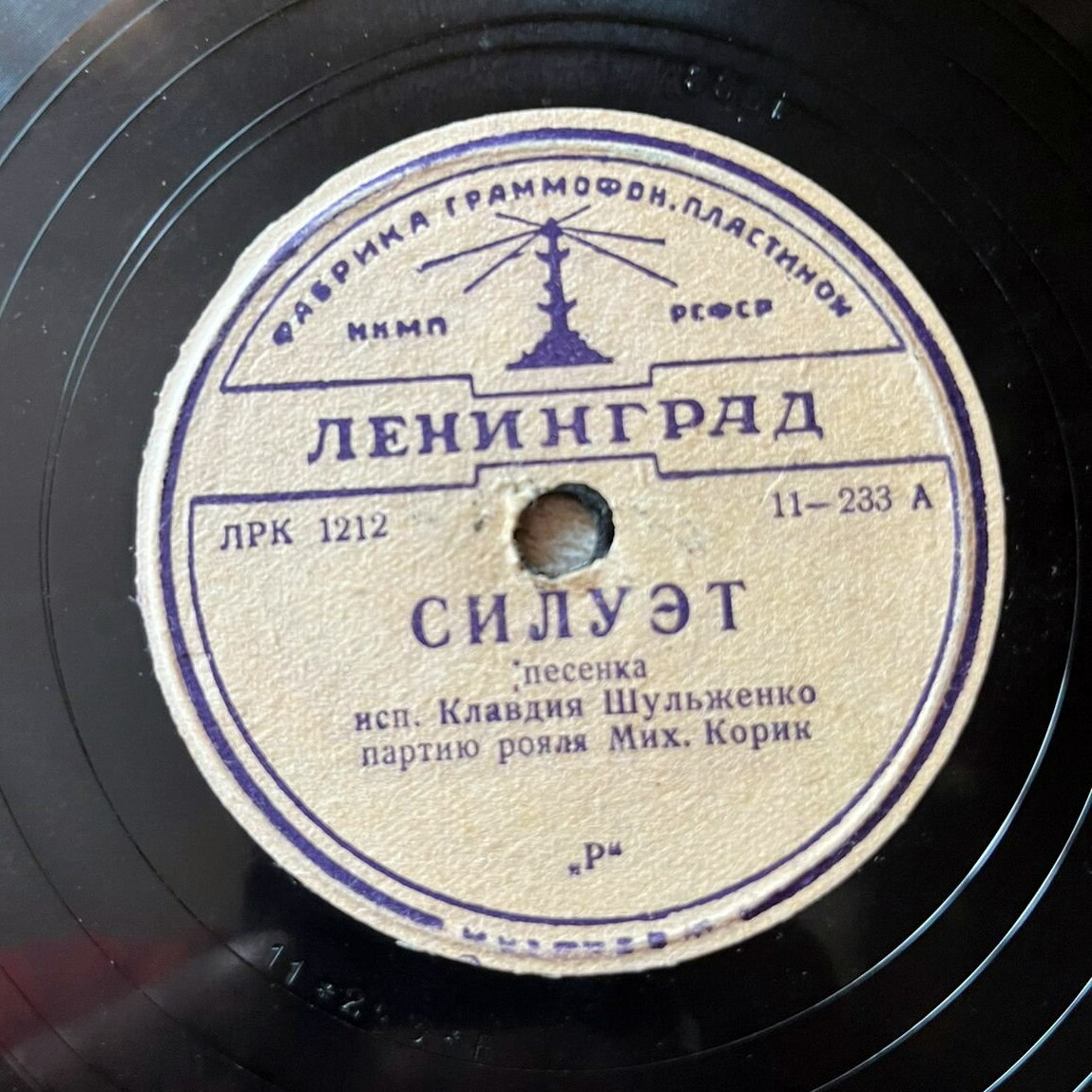 Клавдия Шульженко — Силуэт / Песня о юге