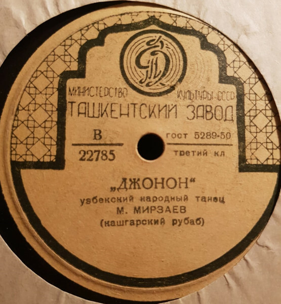 Ватанга мехр / Джонон