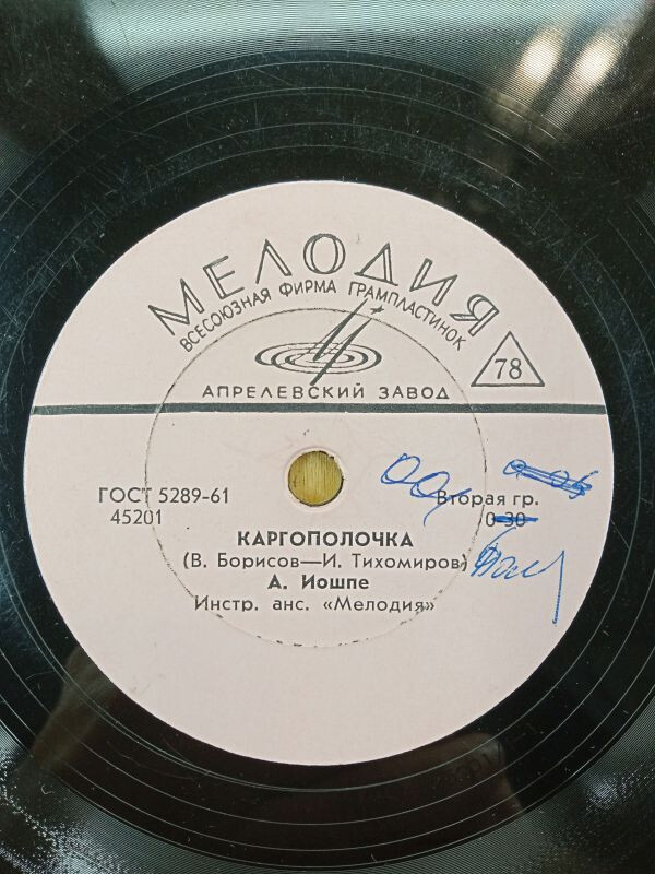 Алла Иошпе - Каргополочка / Алла Иошпе и Стахан Рахимов - Журавлиная песня