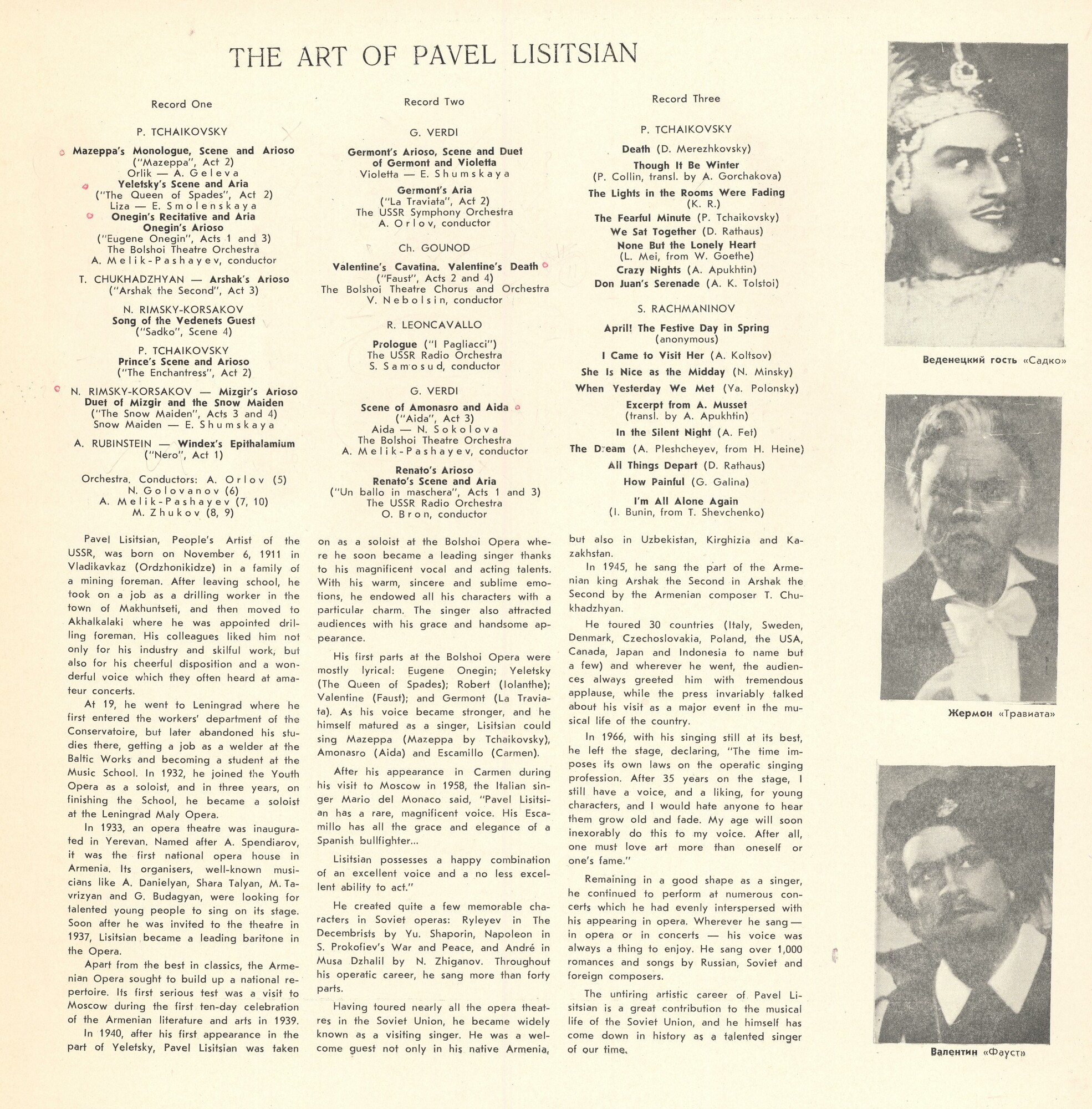 ИСКУССТВО П. Г. ЛИСИЦИАНА