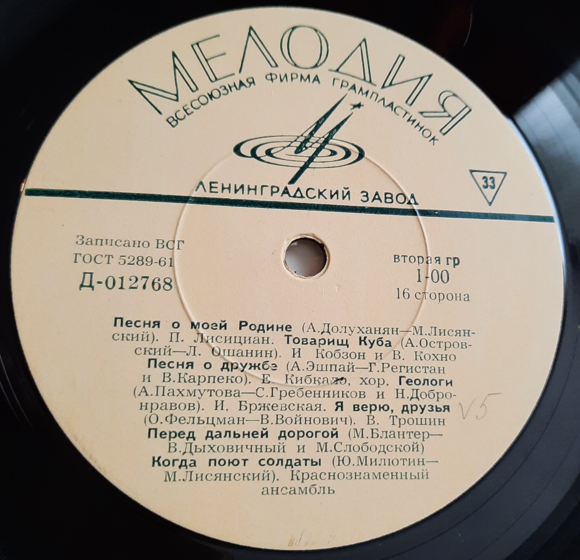 Антология русской советской песни. Песни нашей Родины (8)