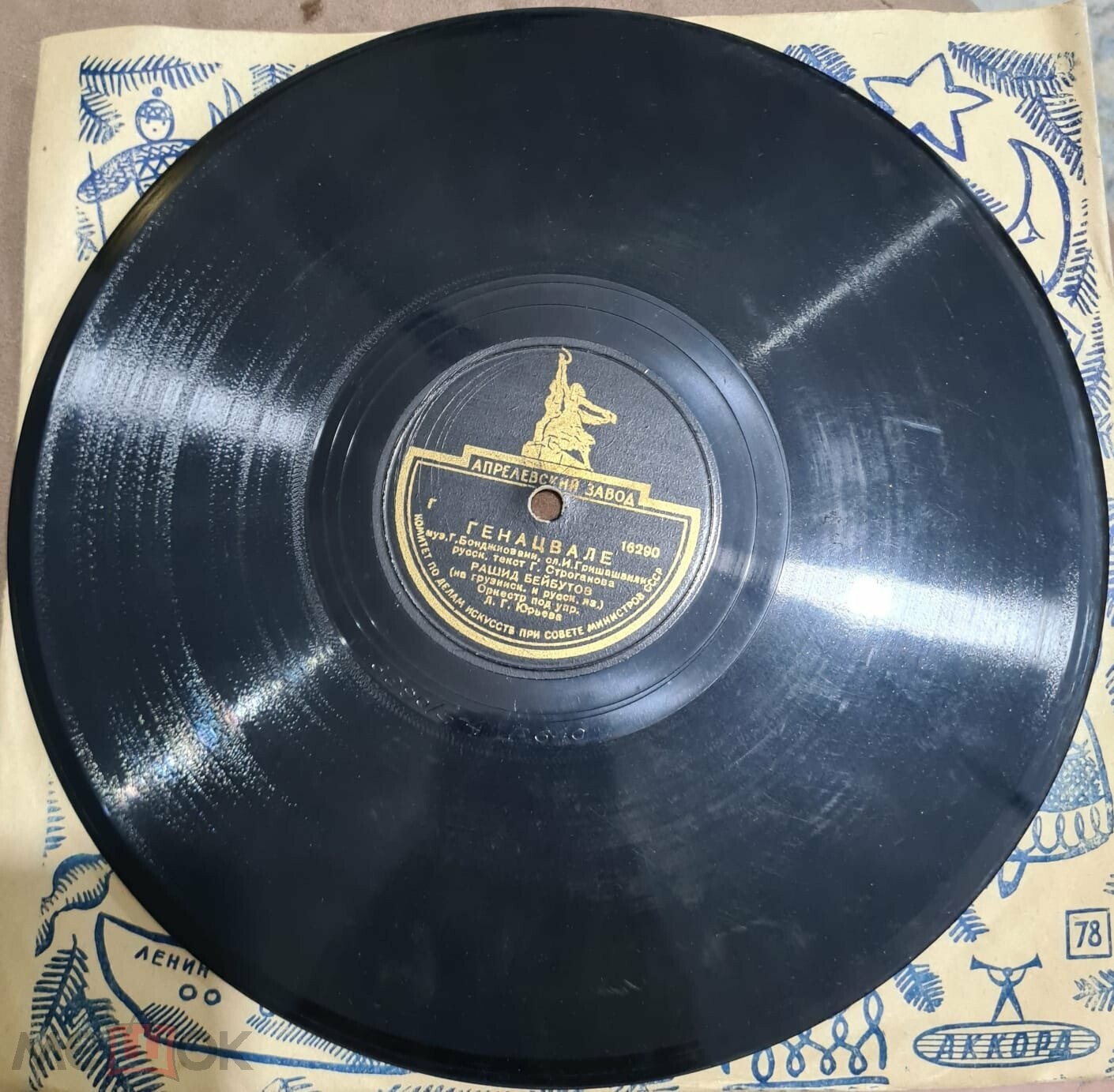 Рашид Бейбутов - Генацвале / Кошка и плов