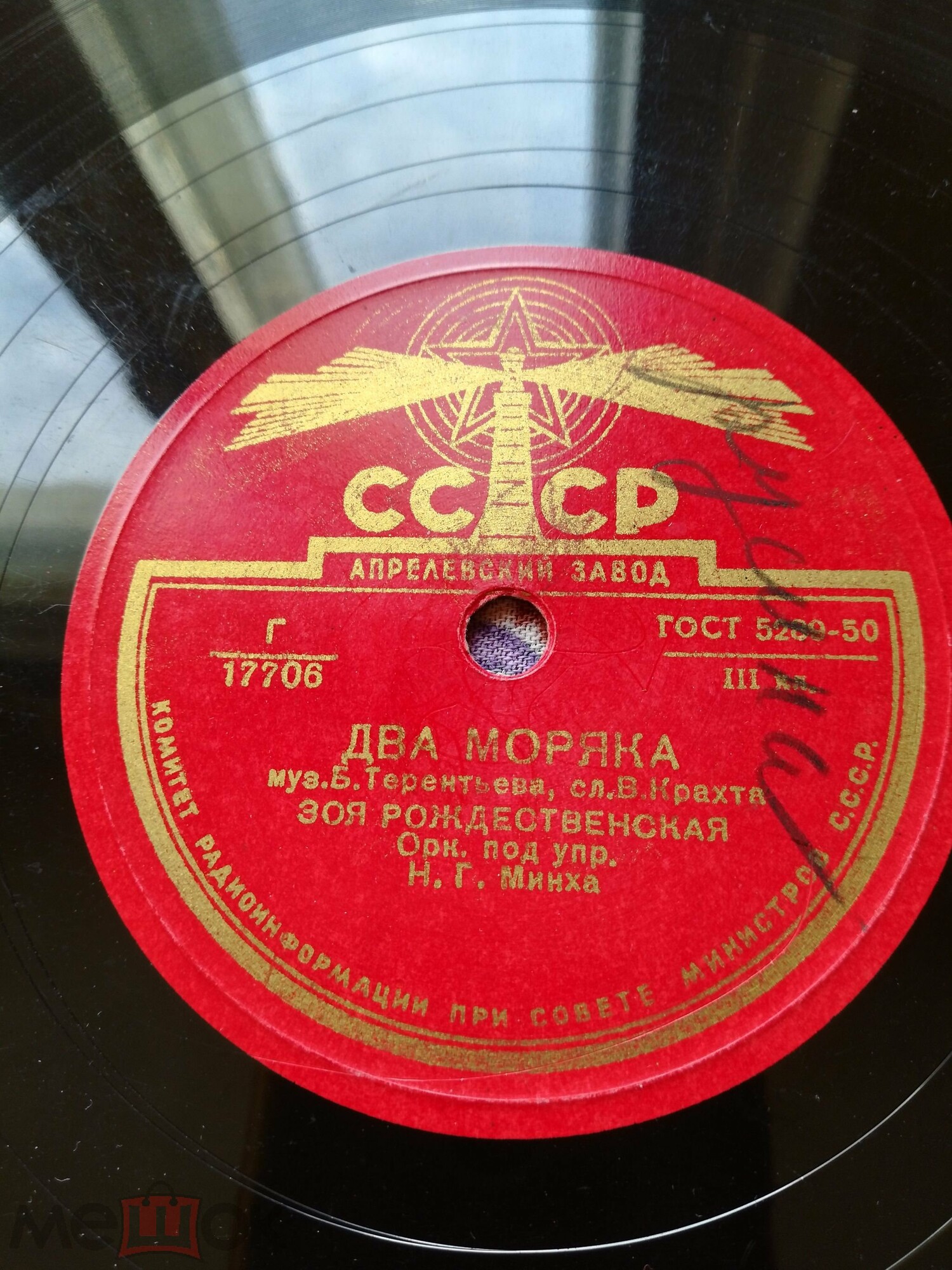 Песенка шофера / Два моряка