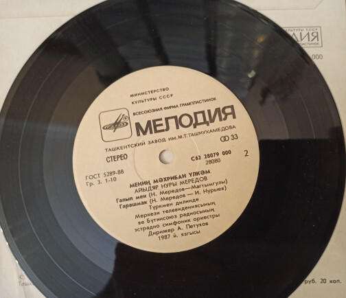 МЕРЕДОВ Нуры. «Мой родной край».
