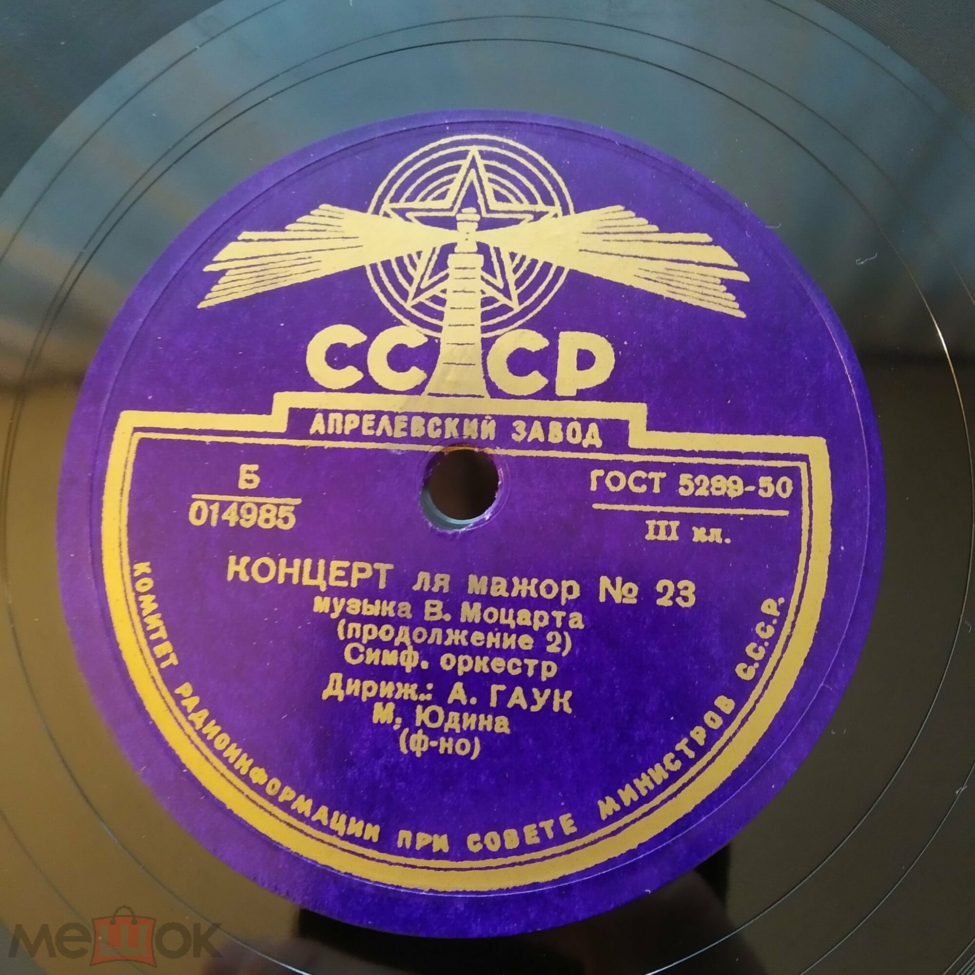 М. Юдина (ф-но)