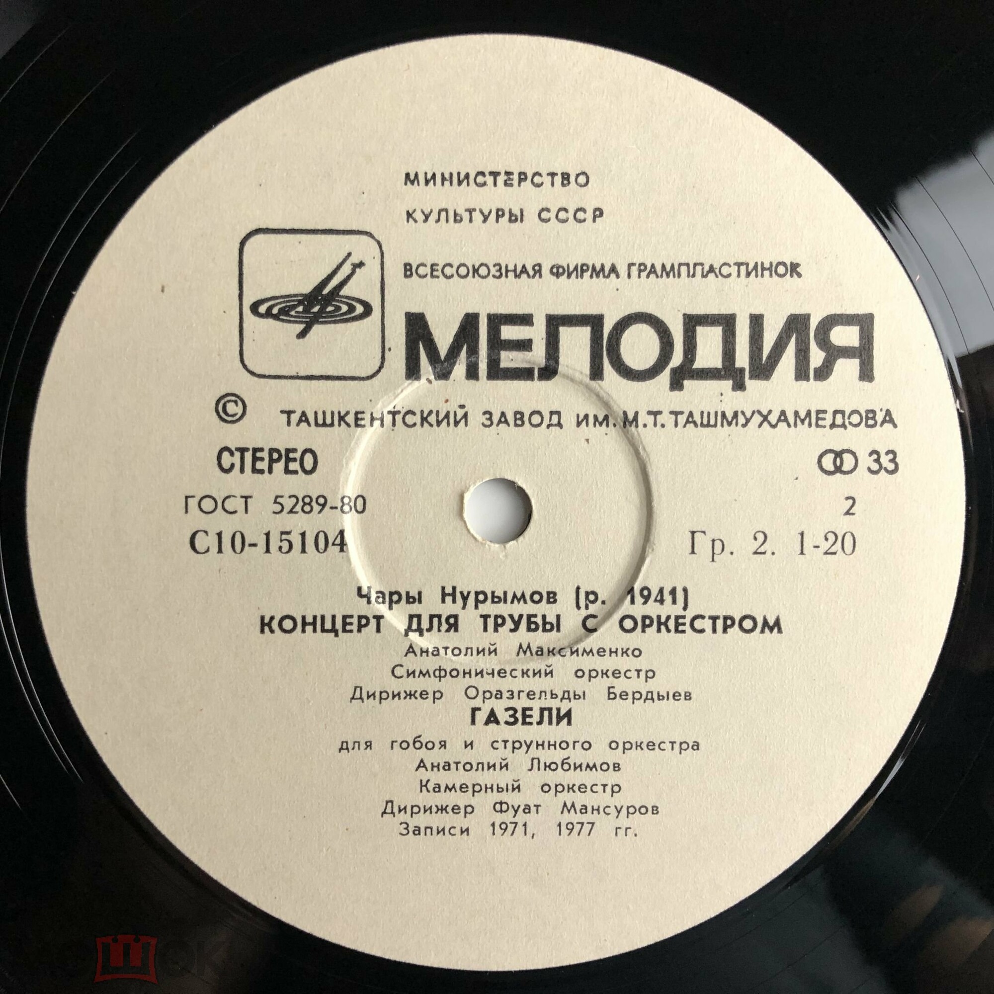 Чары НУРЫМОВ (1941)