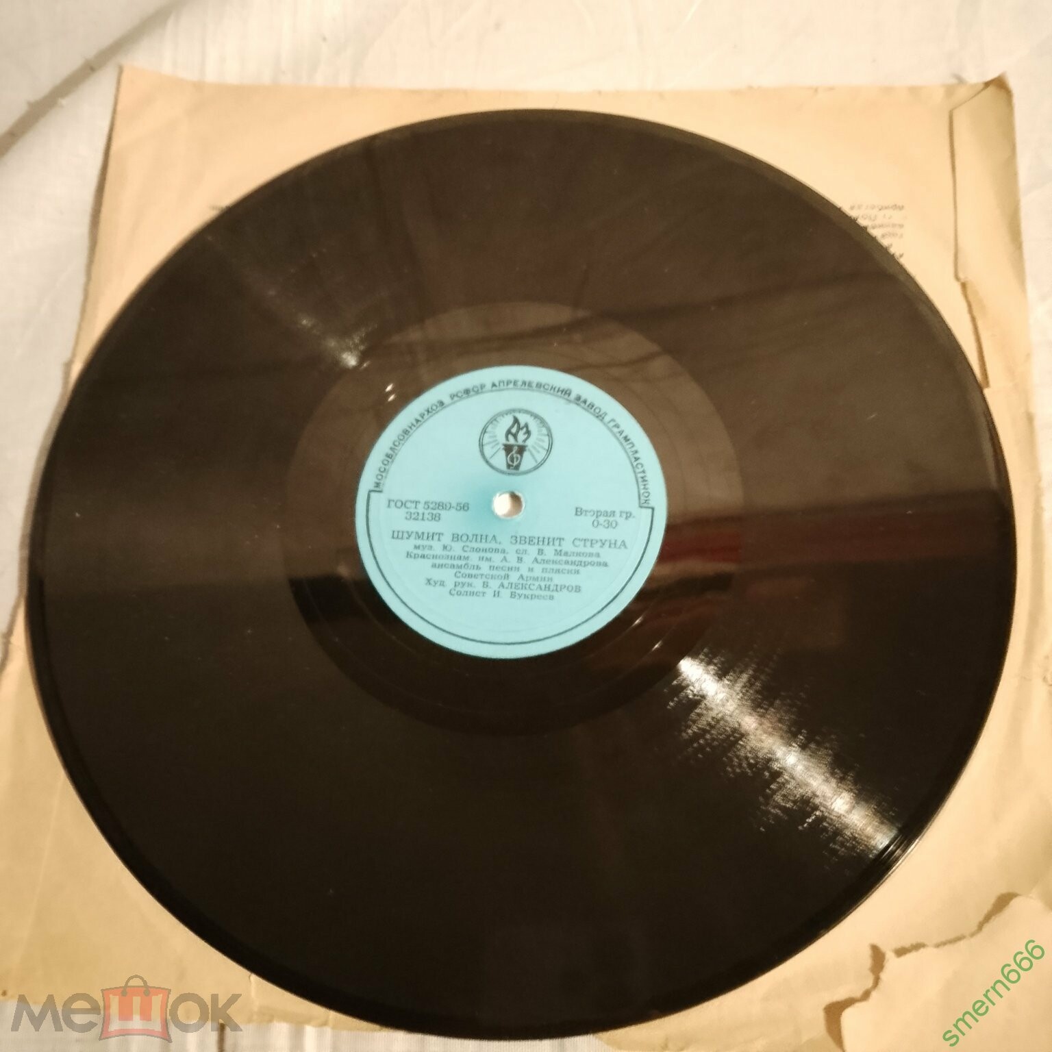 Шумит волна, звенит струна / У нас в подразделении