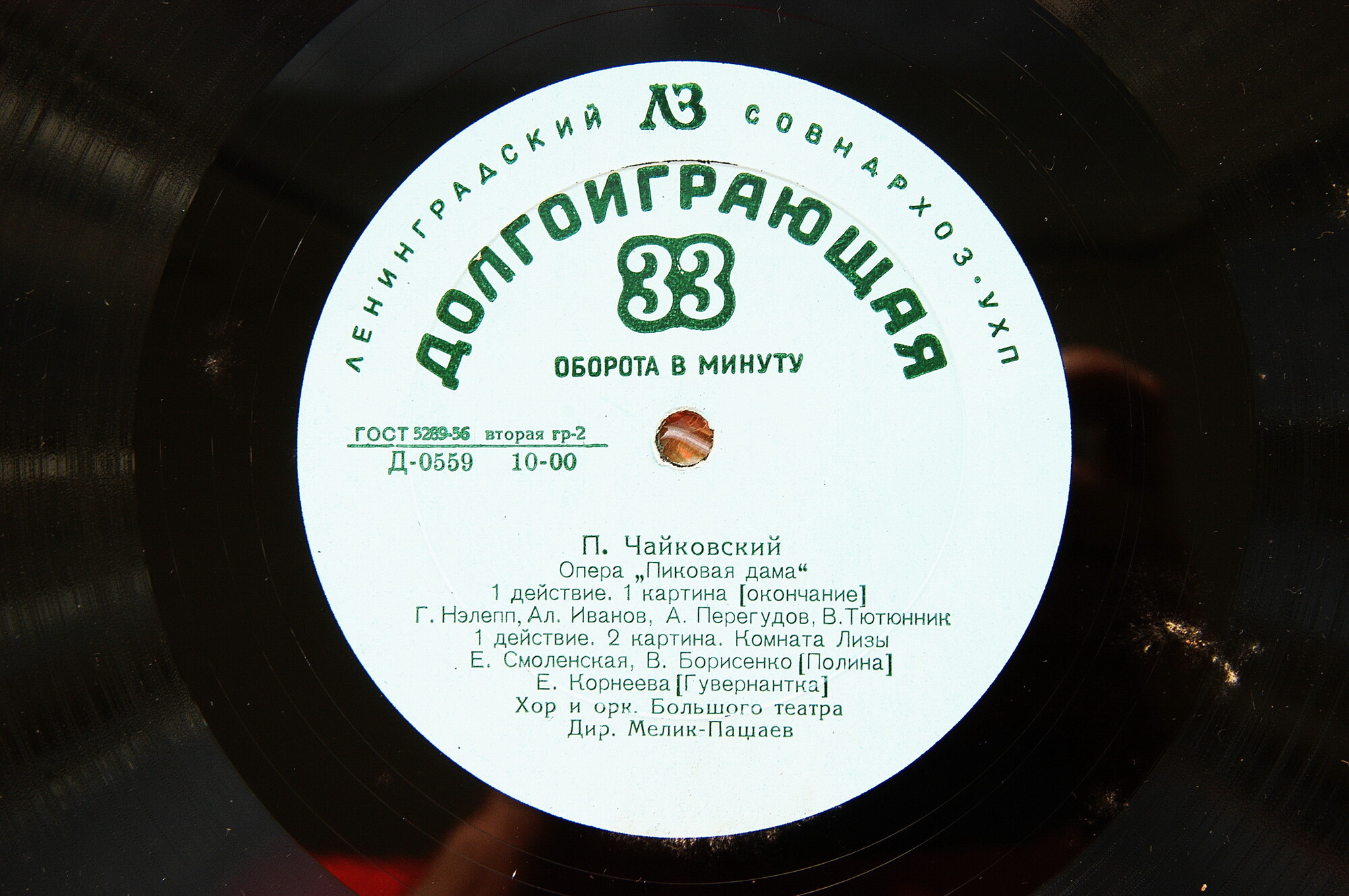 П. ЧАЙКОВСКИЙ (1840-1893): Пиковая дама, опера в 3 д. (А. Мелик-Пашаев)