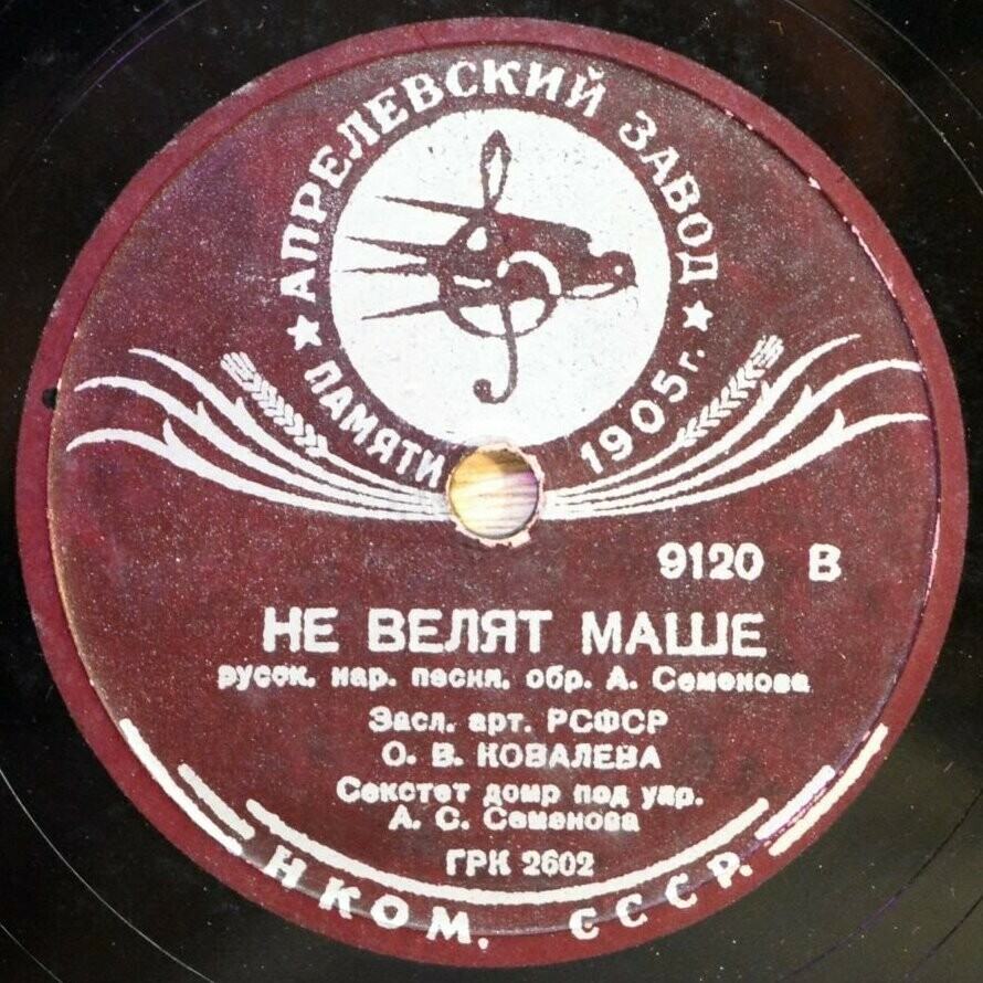 О. Ковалёва - Вечор ко мне, девице / Не велят Маше