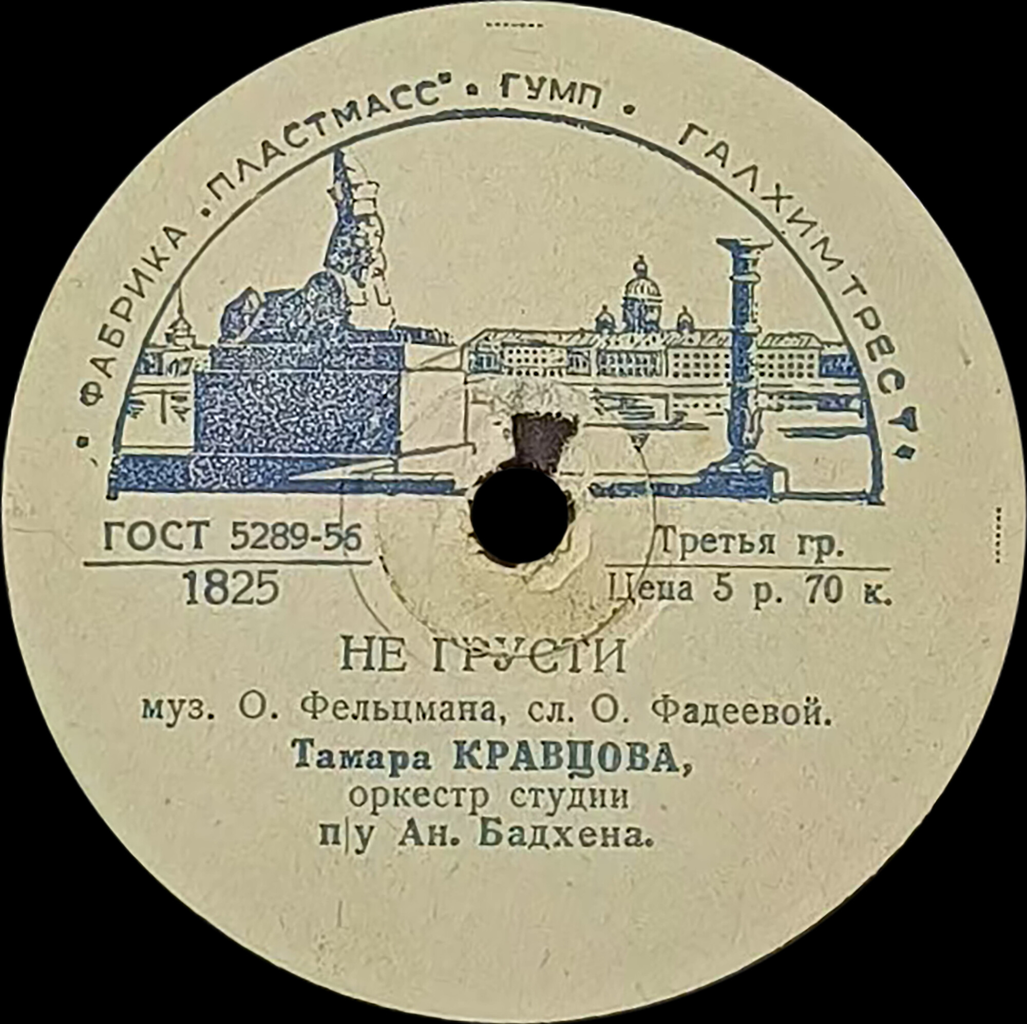 Тамара Кравцова - Маленькие корабли / Не грусти