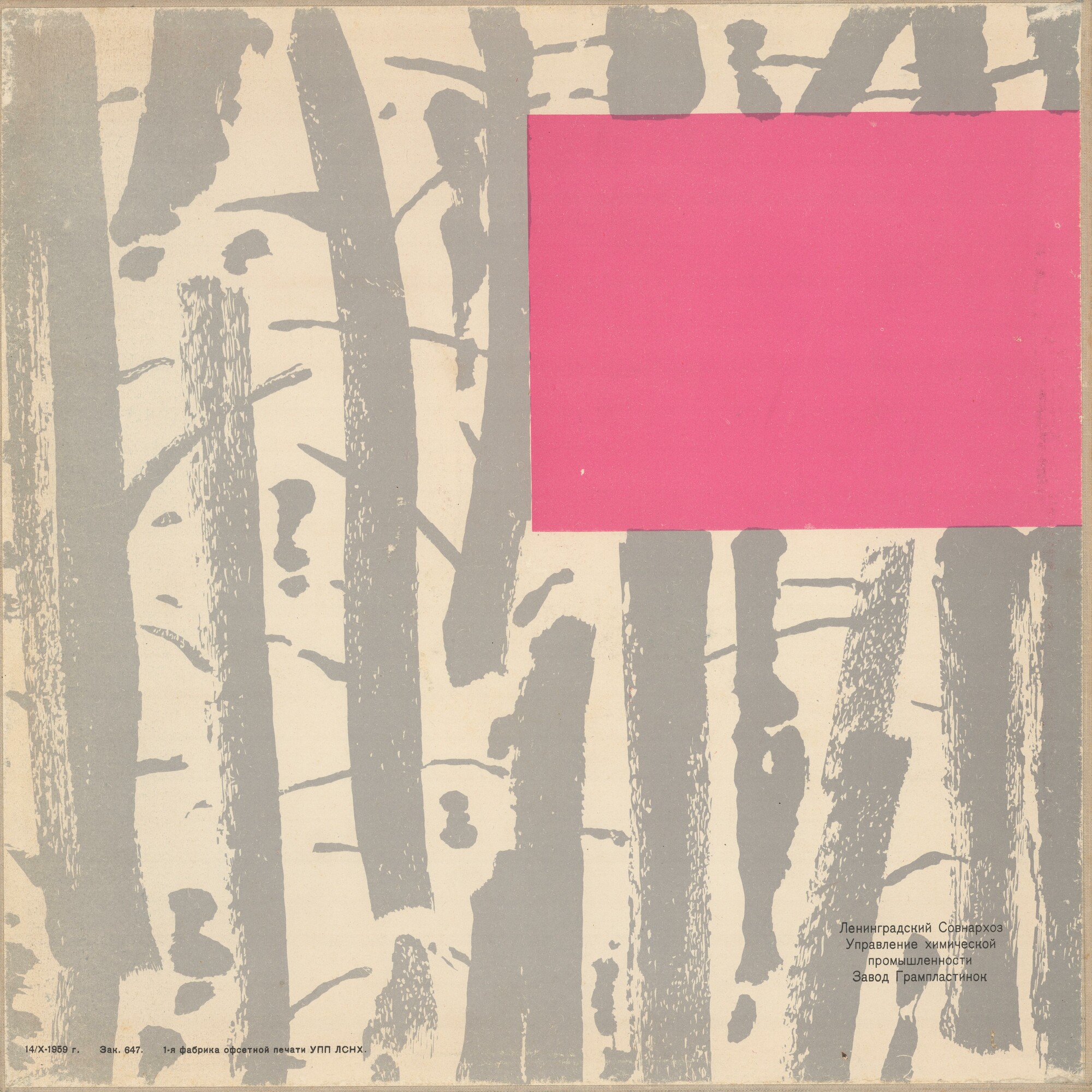 М. Глинка: Опера "Иван Сусанин" (Б. Хайкин)