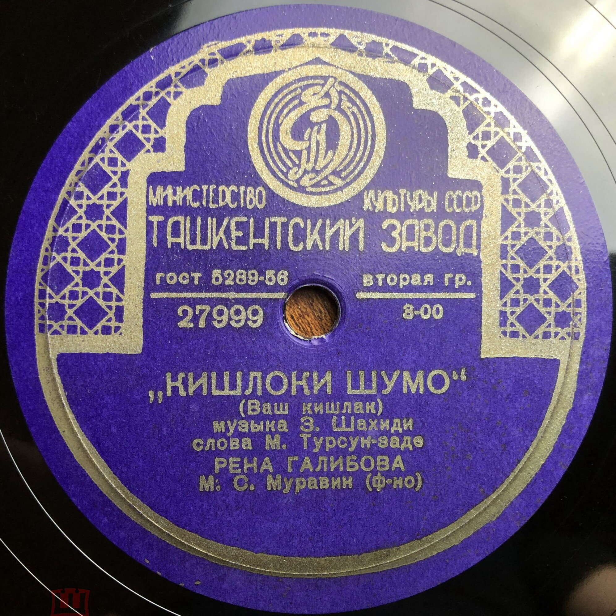 Михаил Алаев / Рена Галибова