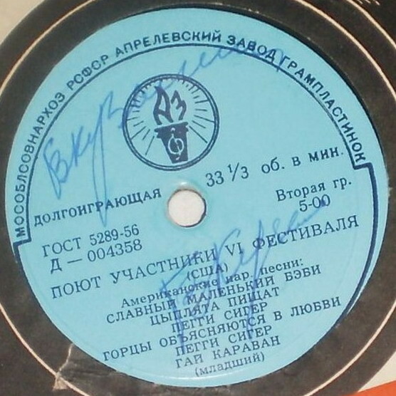 Поют участники VI фестиваля (США). Пегги Сигер и Гай Кэраван-младший