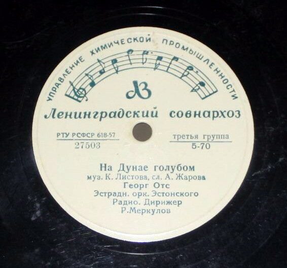 Георг Отс — Родные глаза / На Дунае голубом