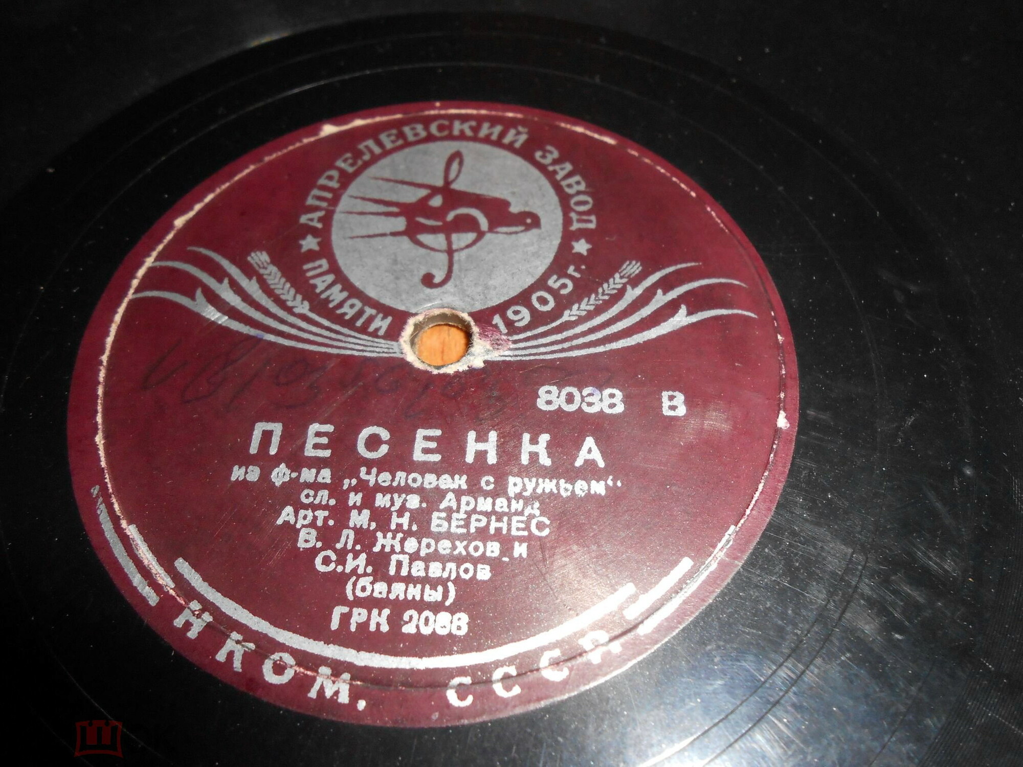 Ляля Сатеева - Песенка Дженни // Марк Бернес - Песенка из ф-ма "Человек с ружьем"