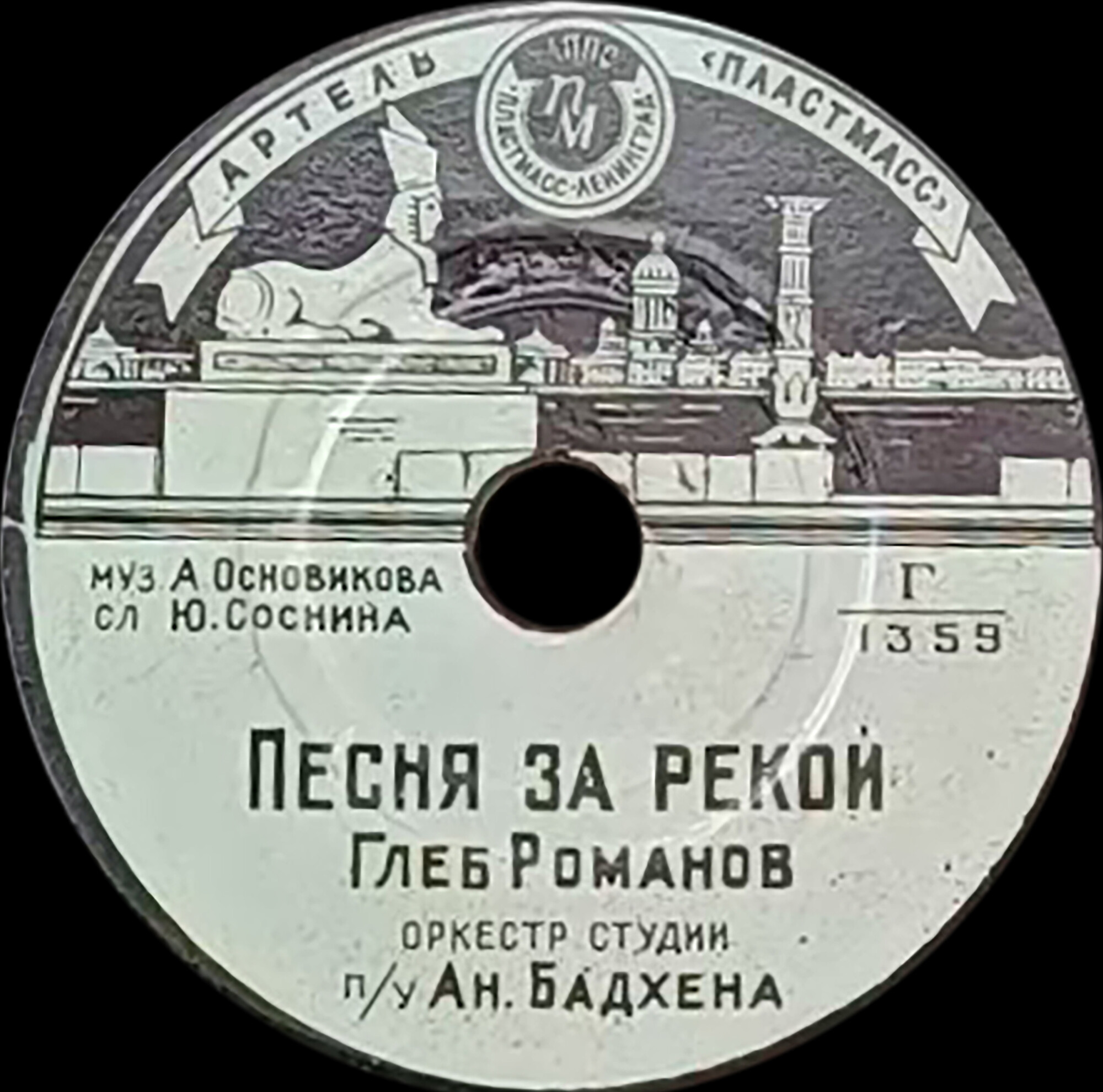 Глеб Романов - Песня за рекой / Тишина