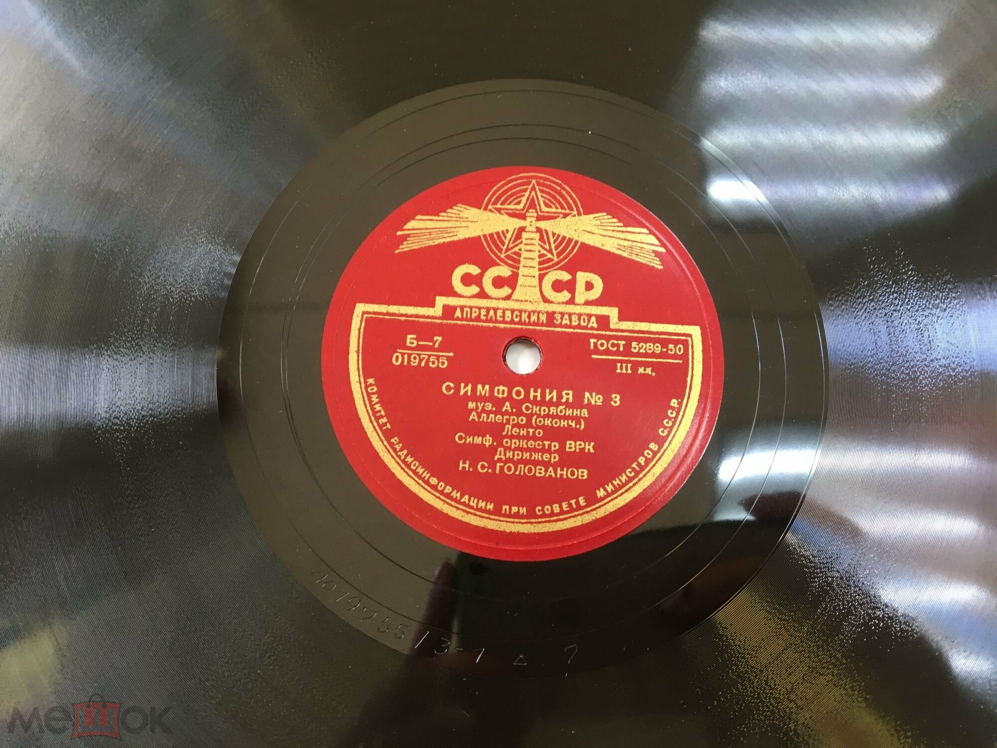 А. Скрябин: Симфония № 3 (Н. Голованов)