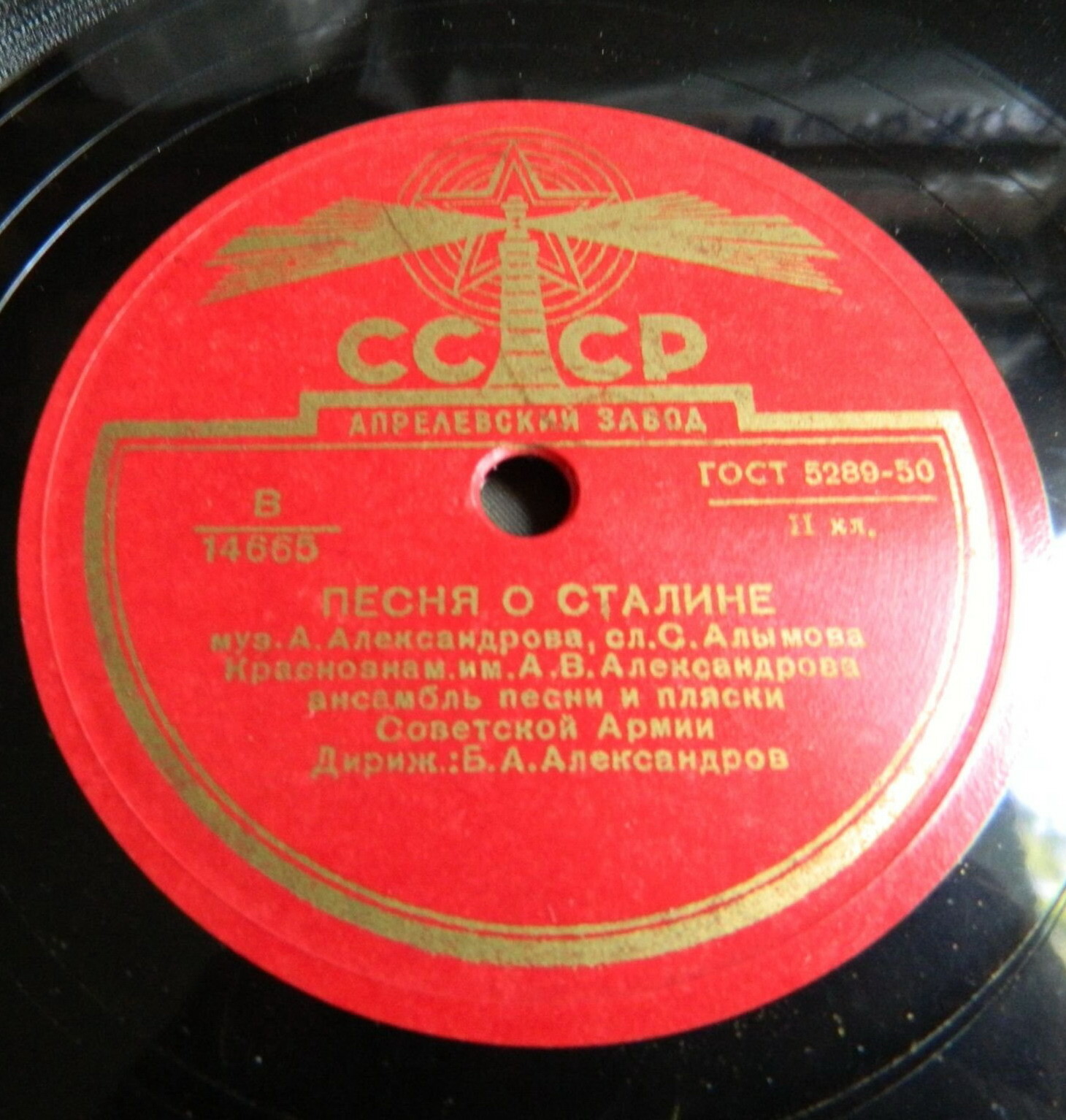 Песня о Родине / Песня о Сталине