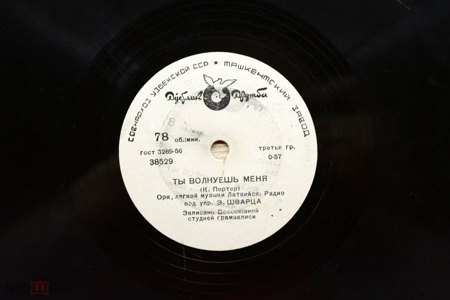 Орк. легкой музыки Латвийского радио под упр. Э. Шварца – Ты волнуешь меня / Лора