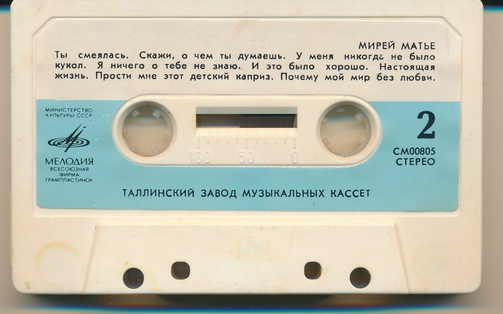 Мирей Матье