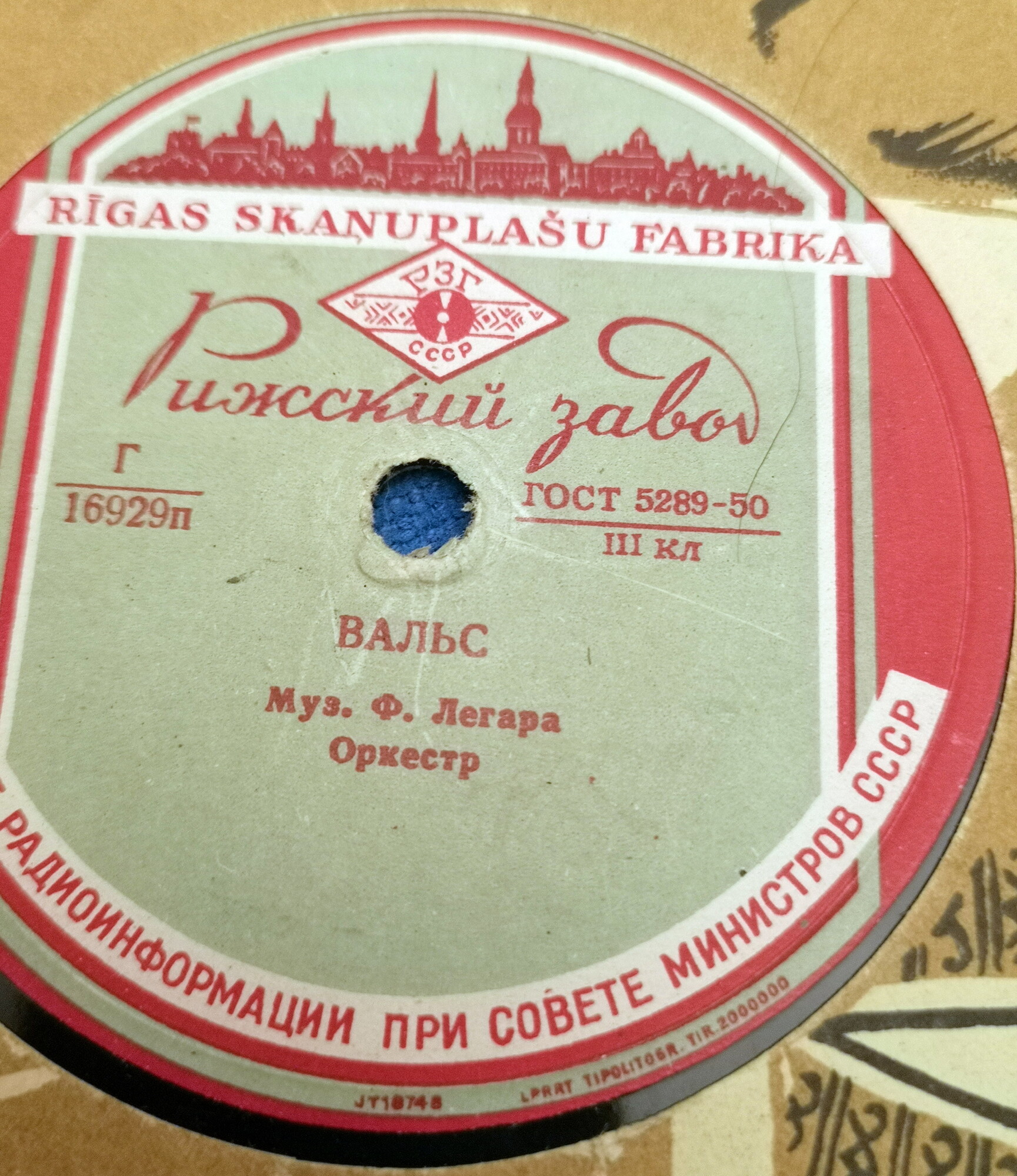 И. Штраус - Голубой Дунай / Ф. Легар - Вальс