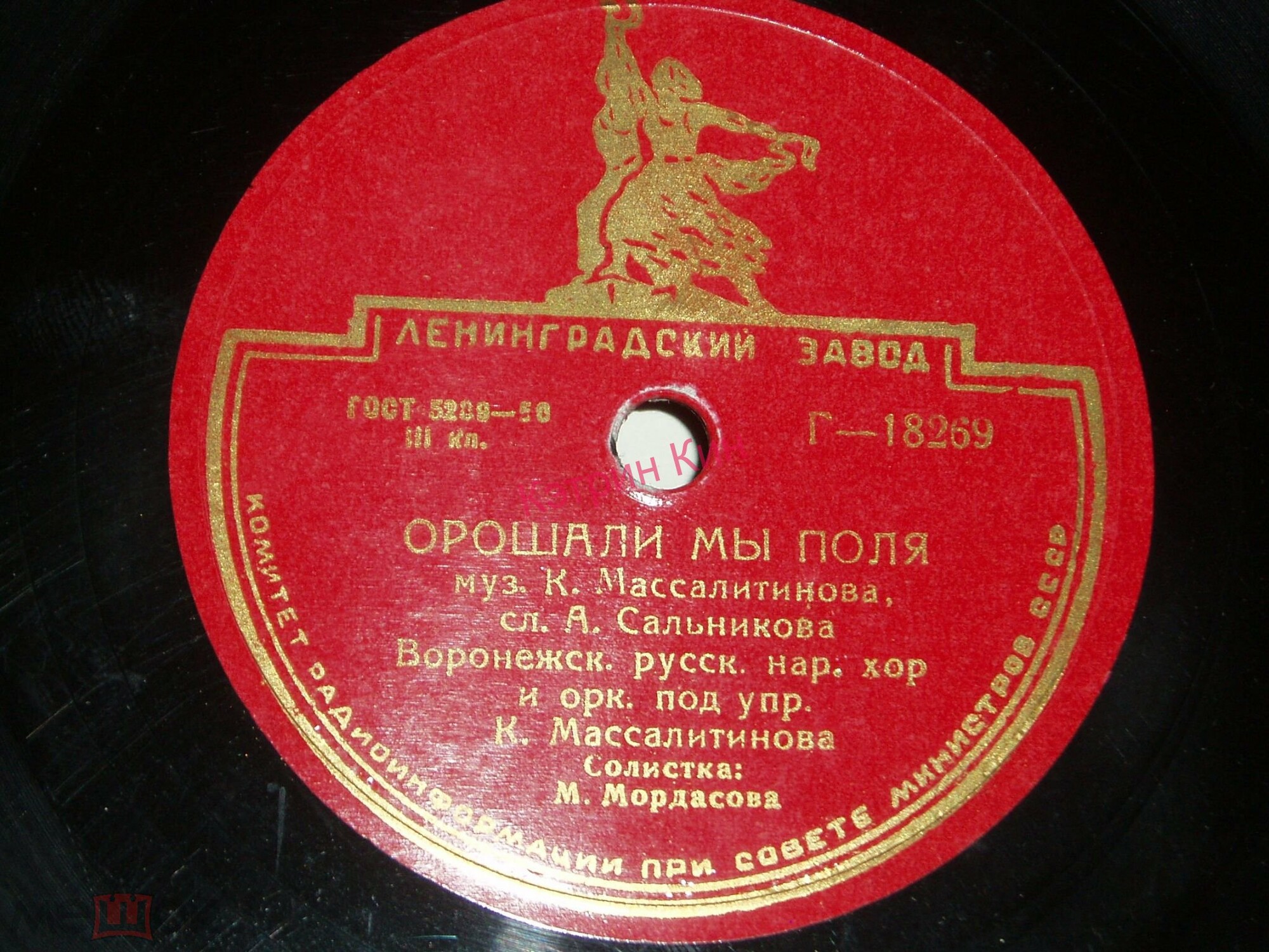 Воронежский русский нар. хор п/у К. И. Массалитинова - Полюшко колхозное /  Орошали мы поля