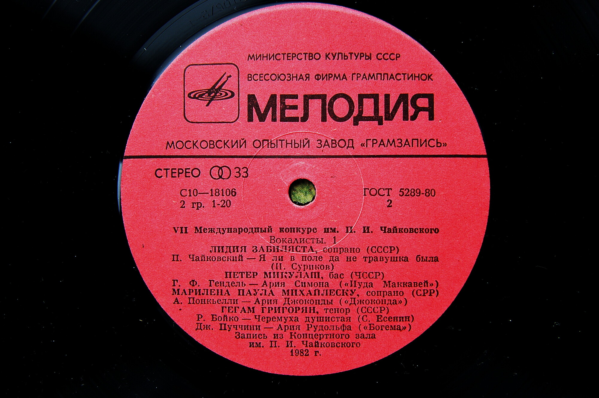 VII МЕЖДУНАРОДНЫЙ КОНКУРС им. ЧАЙКОВСКОГО. Вокалисты (1)