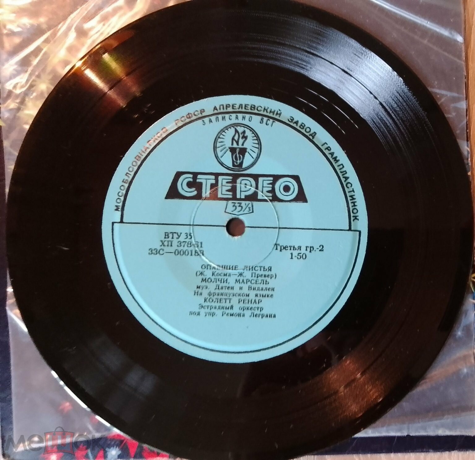 Поёт Колетт РЕНАР (Франция)