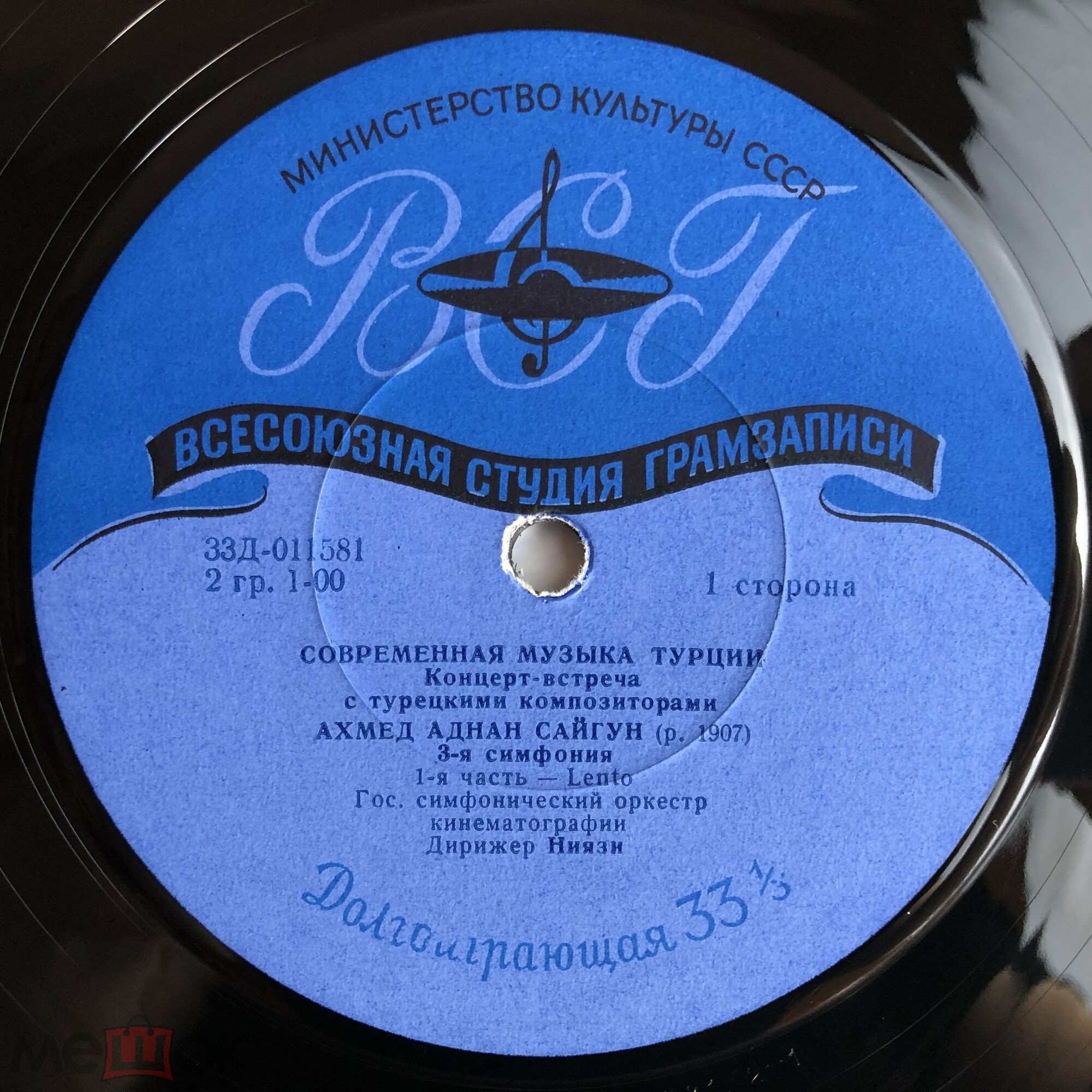 Современная музыка Турции: Ахмед Аднан Сайгун, Ульви Джемаль Эркин