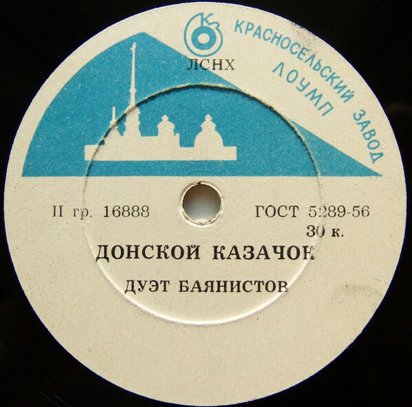 Дуэт баянистов – Зачем тебя, мой милый, я узнала / Донской казачок